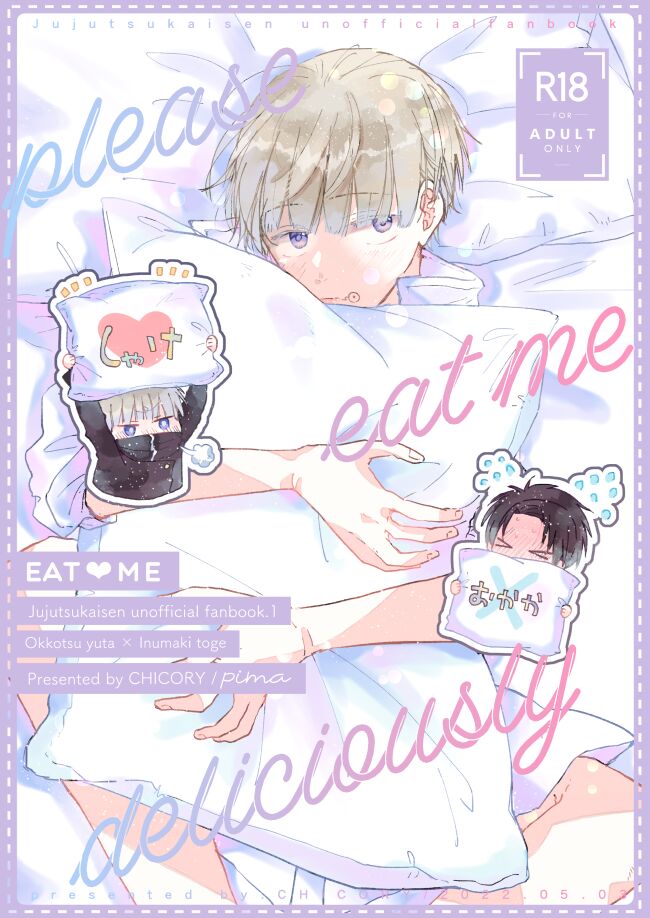 EAT♡ME page 1 full