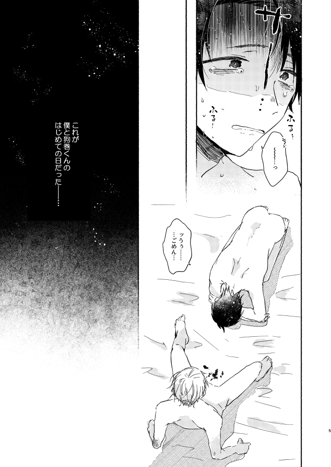 EAT♡ME page 4 full