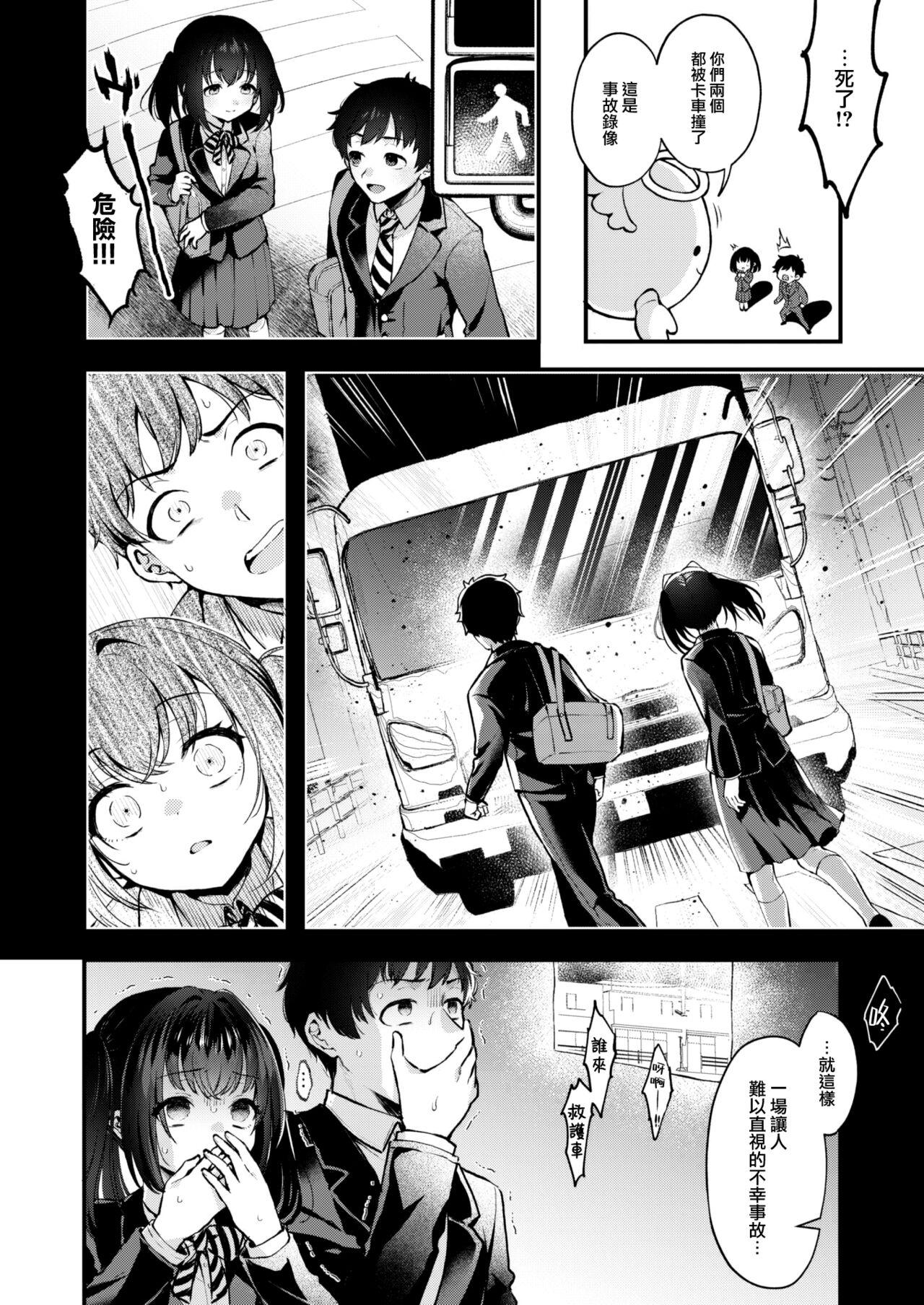 Changing! page 3 full