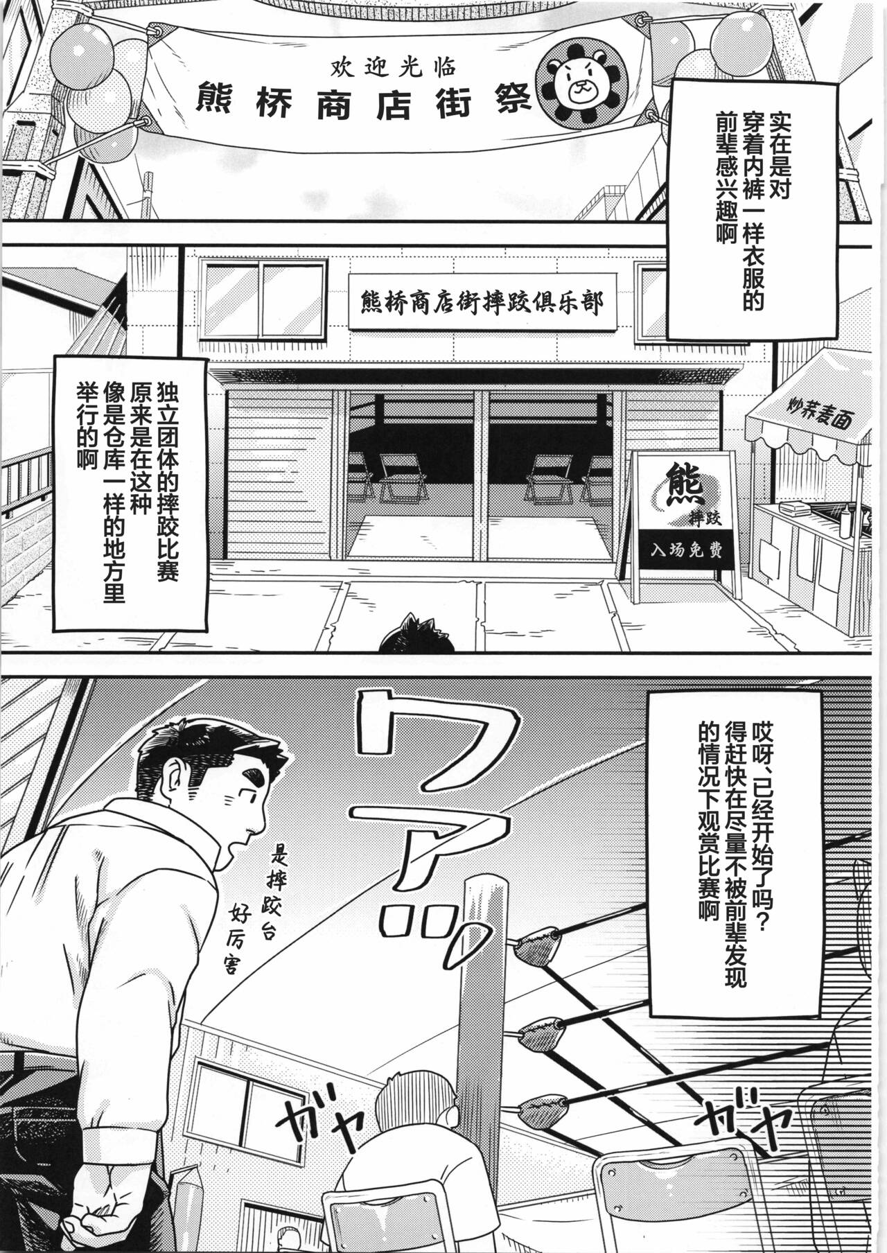 CHOGOKIN-004 page 10 full