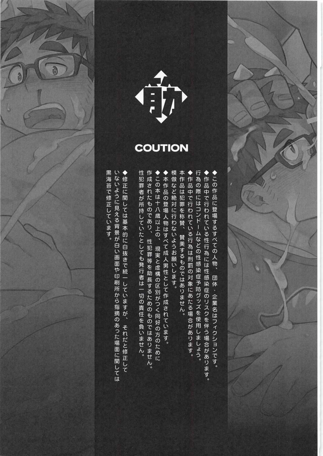 CHOGOKIN-004 page 6 full