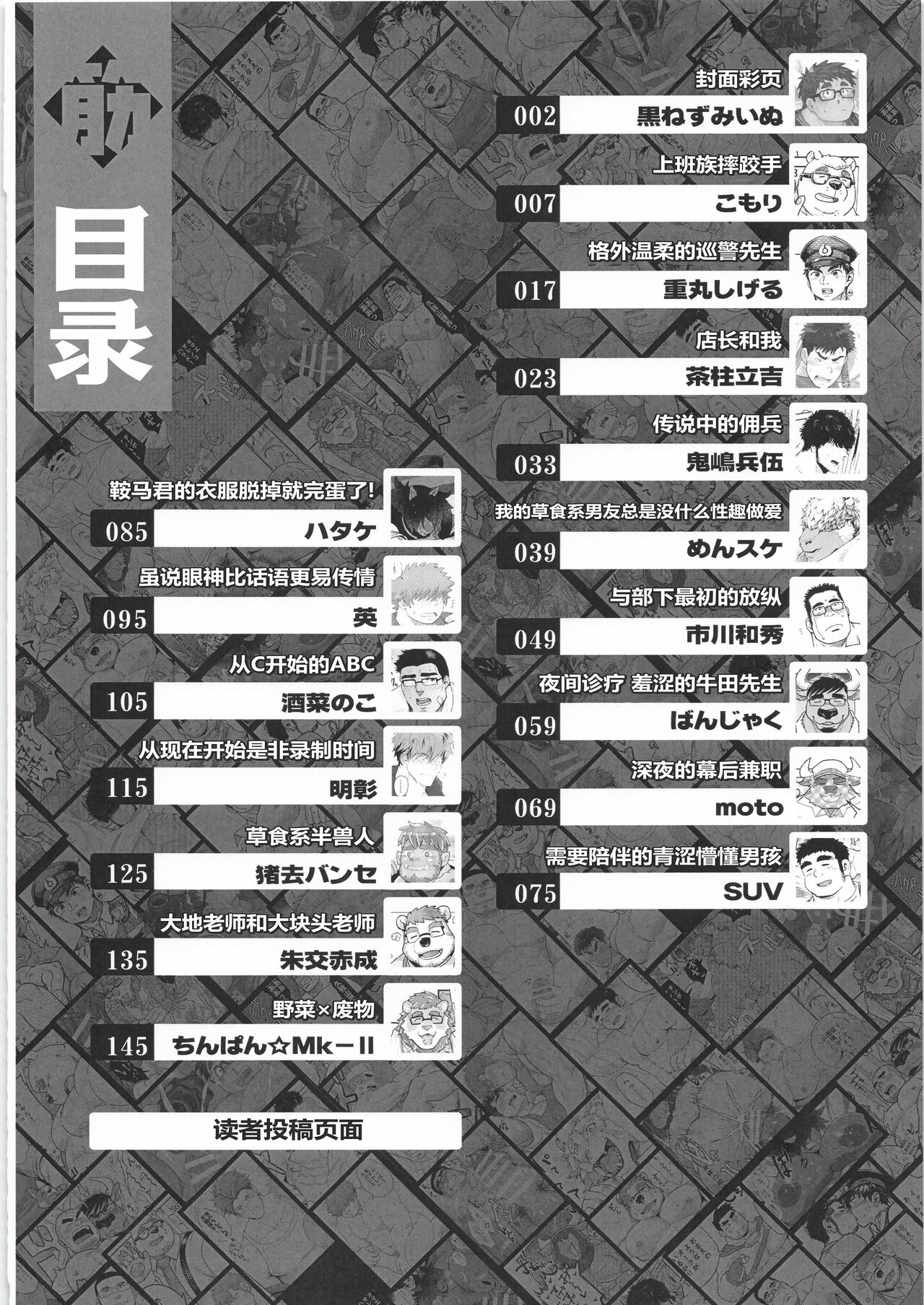CHOGOKIN-004 page 7 full