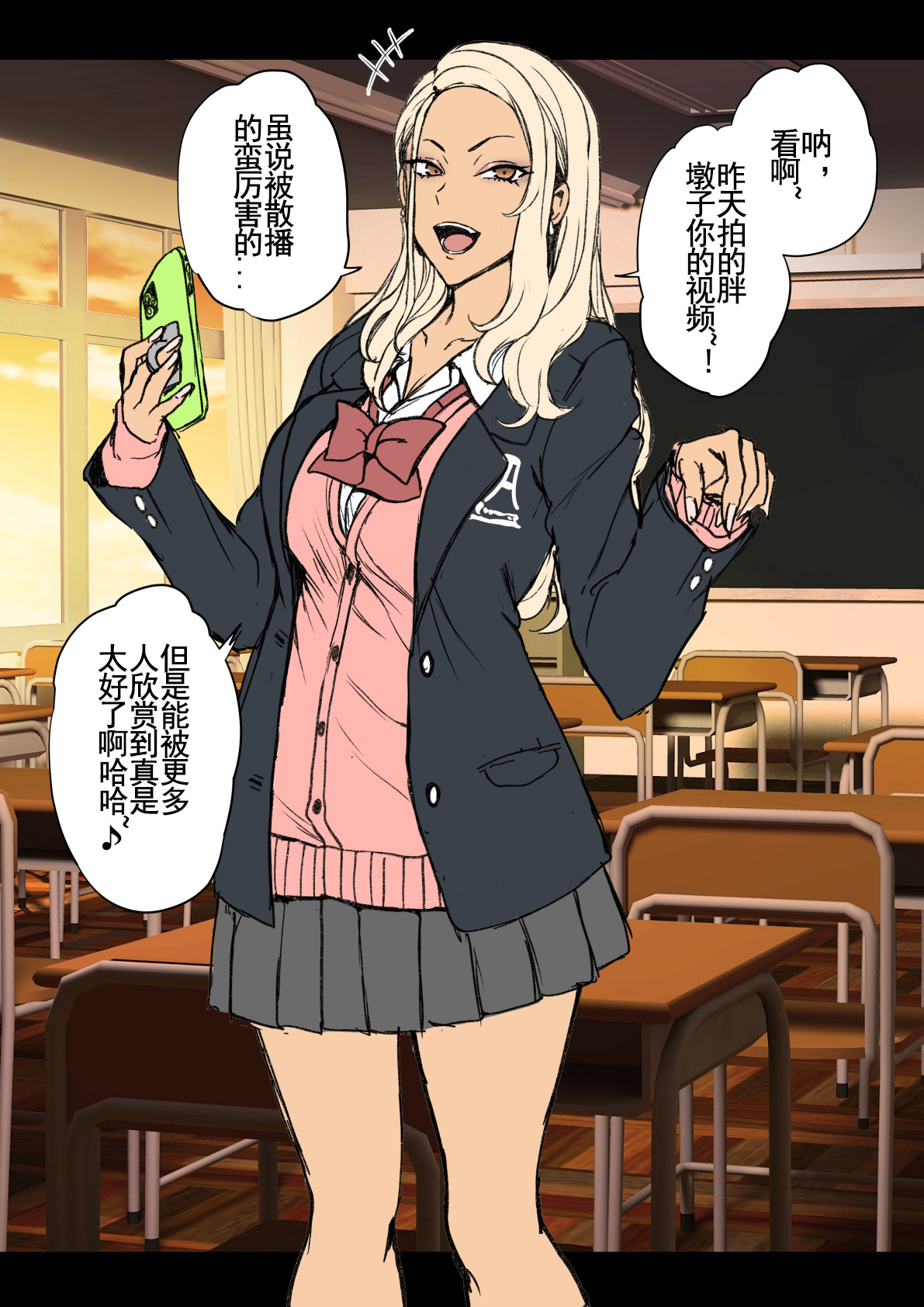 愛上陸~对碧池女如月珠璃的复仇催眠1·无意识奸污（LC整合汉化组·催眠复仇系） page 1 full