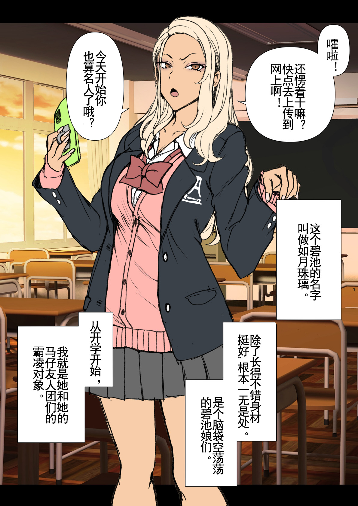 愛上陸~对碧池女如月珠璃的复仇催眠1·无意识奸污（LC整合汉化组·催眠复仇系） page 2 full