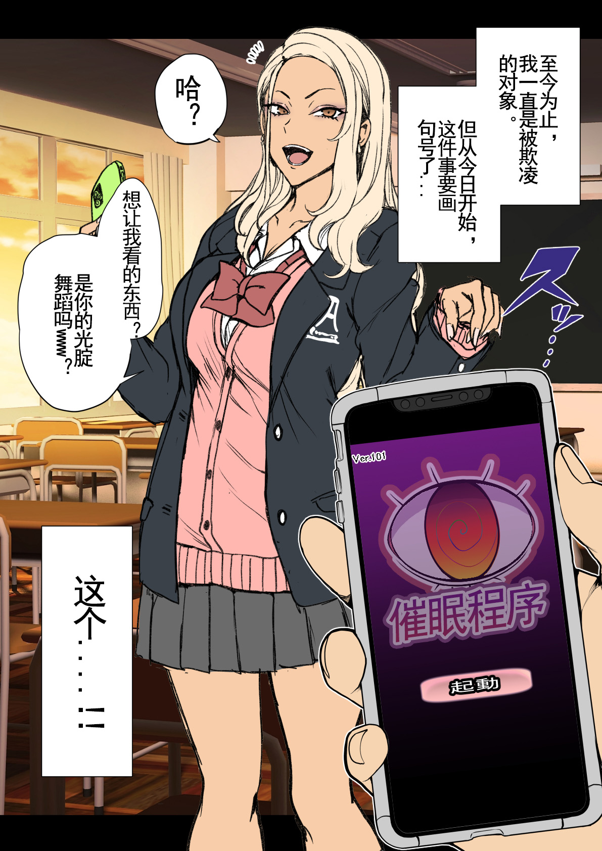 愛上陸~对碧池女如月珠璃的复仇催眠1·无意识奸污（LC整合汉化组·催眠复仇系） page 3 full