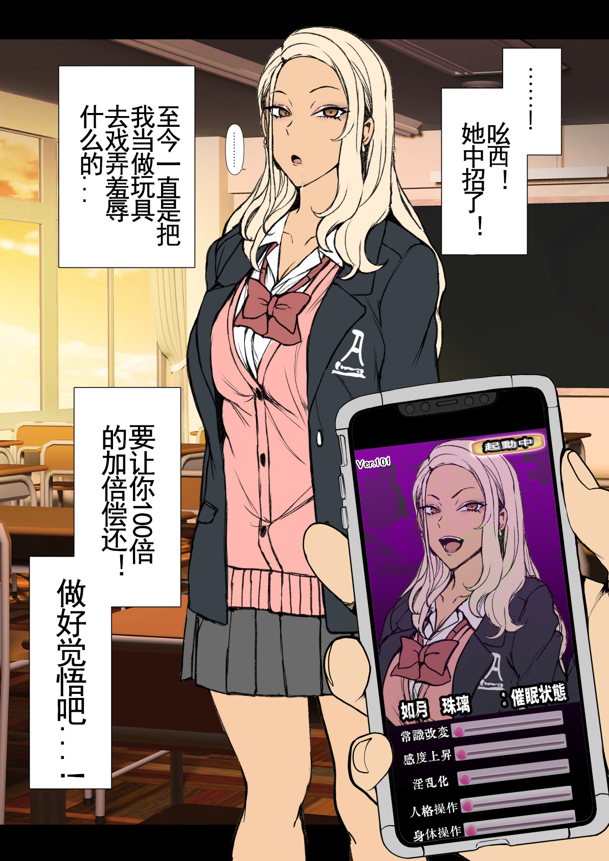 愛上陸~对碧池女如月珠璃的复仇催眠1·无意识奸污（LC整合汉化组·催眠复仇系） page 4 full