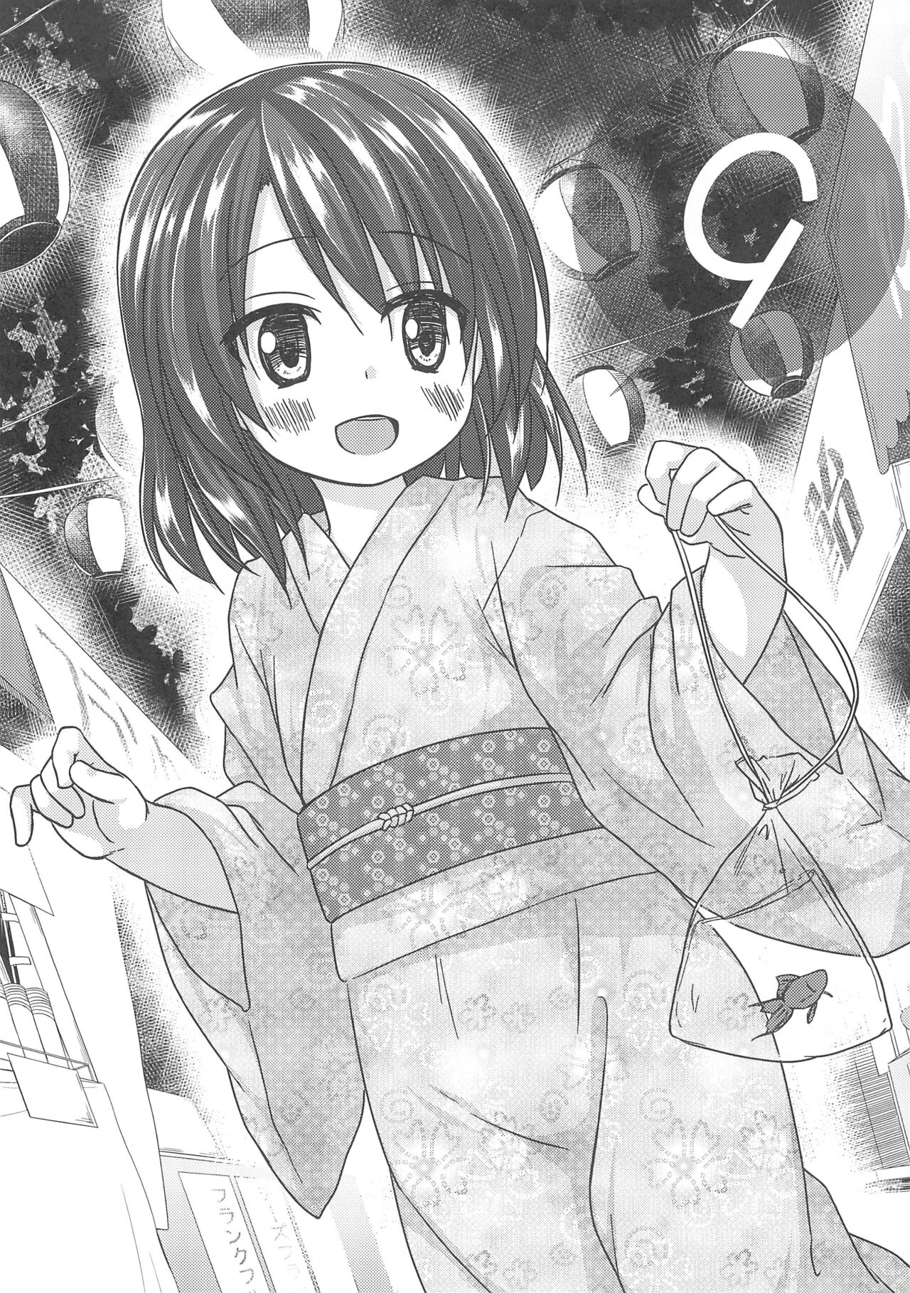 Tamaya 10-patsu-me page 4 full