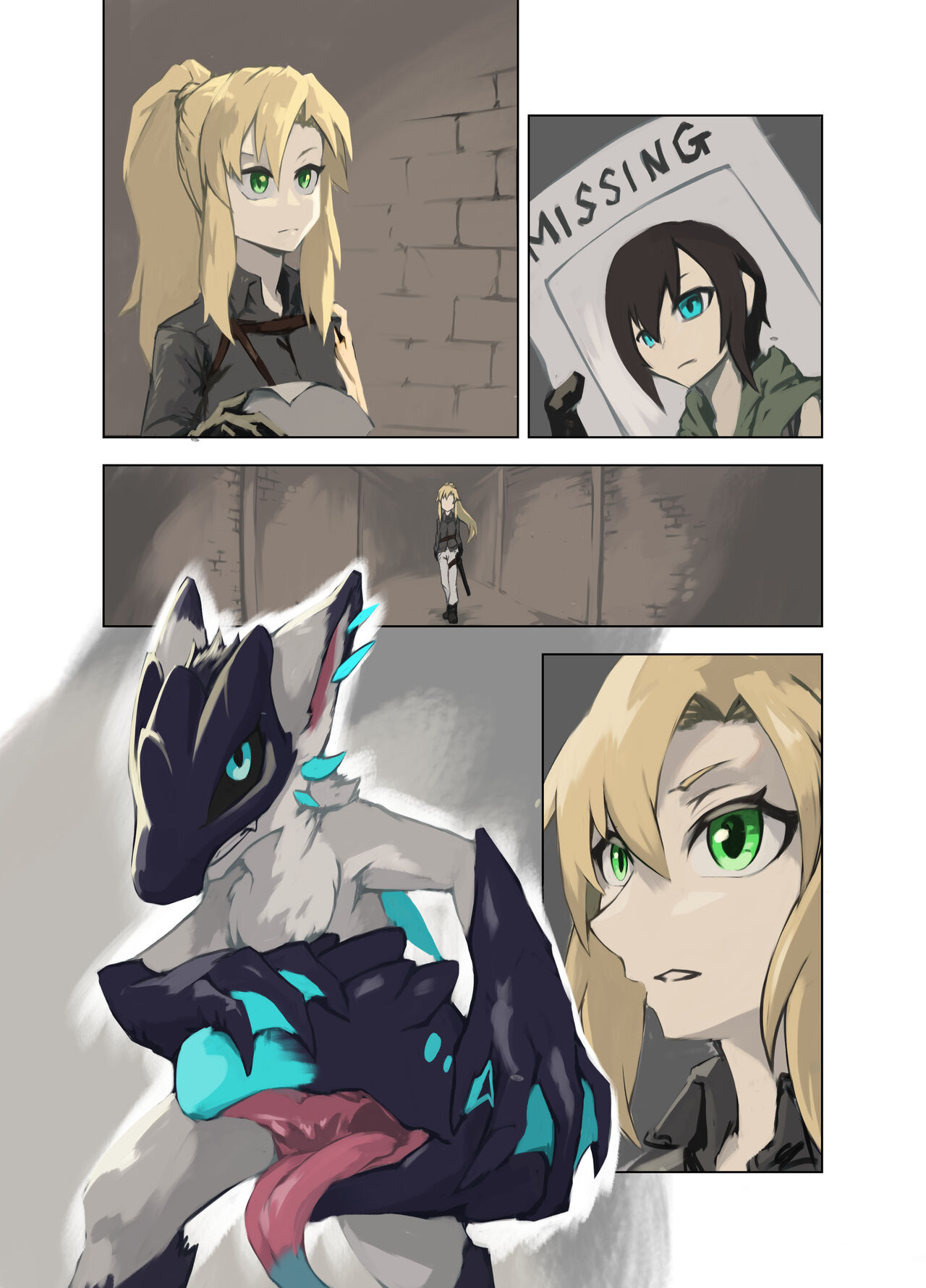 尻尾のチカラ page 1 full