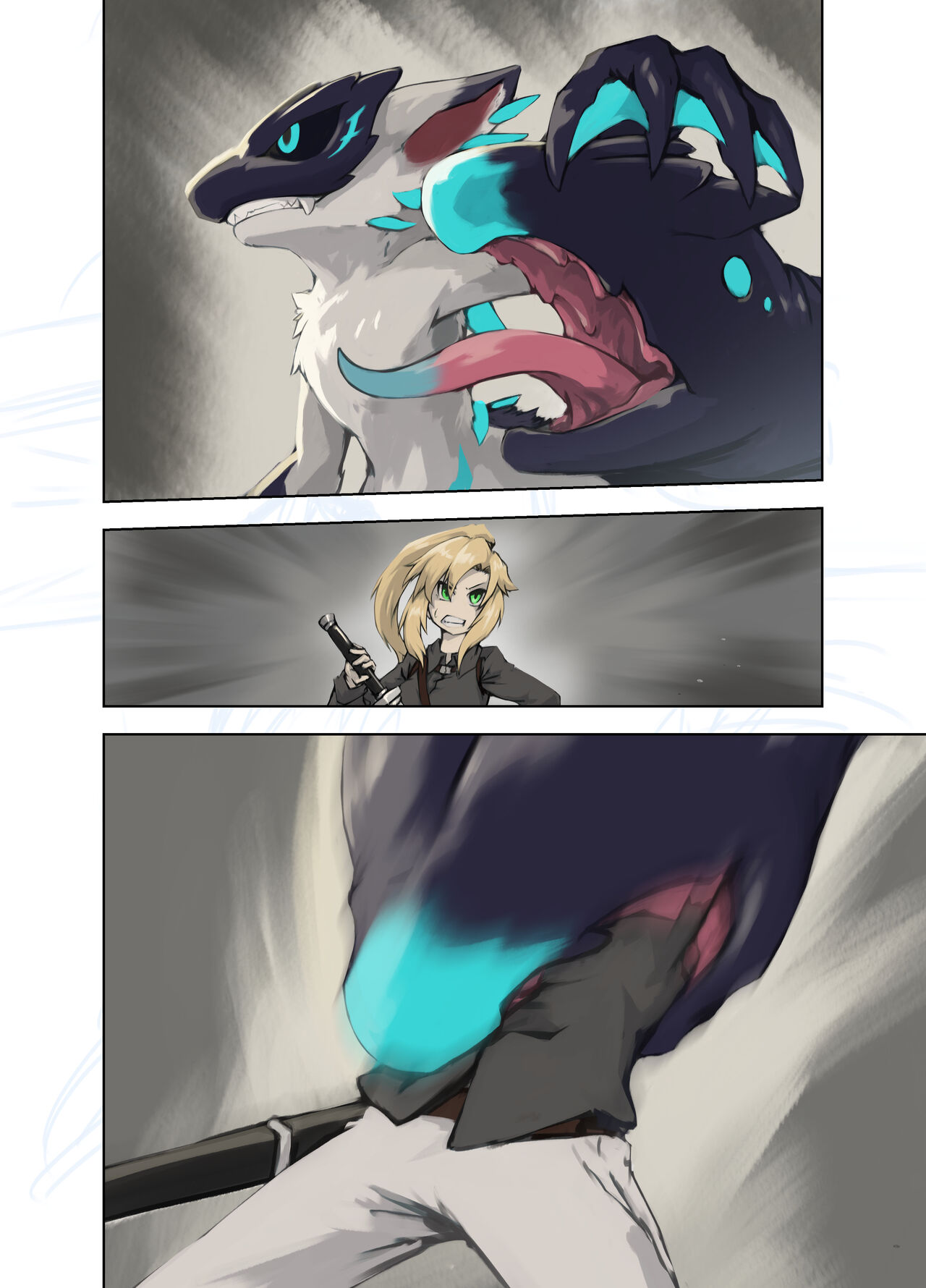 尻尾のチカラ page 2 full