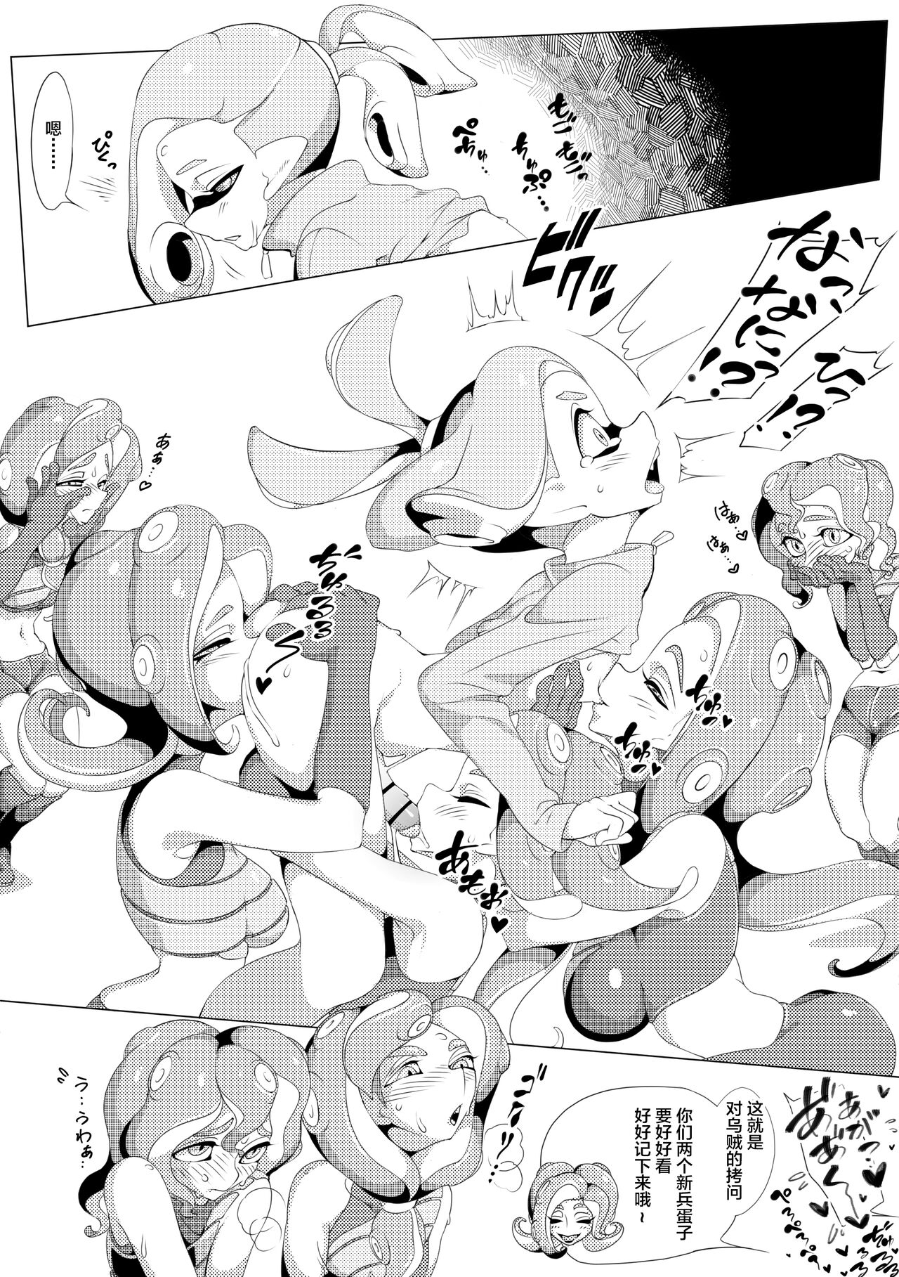 GAME OVER page 9 full