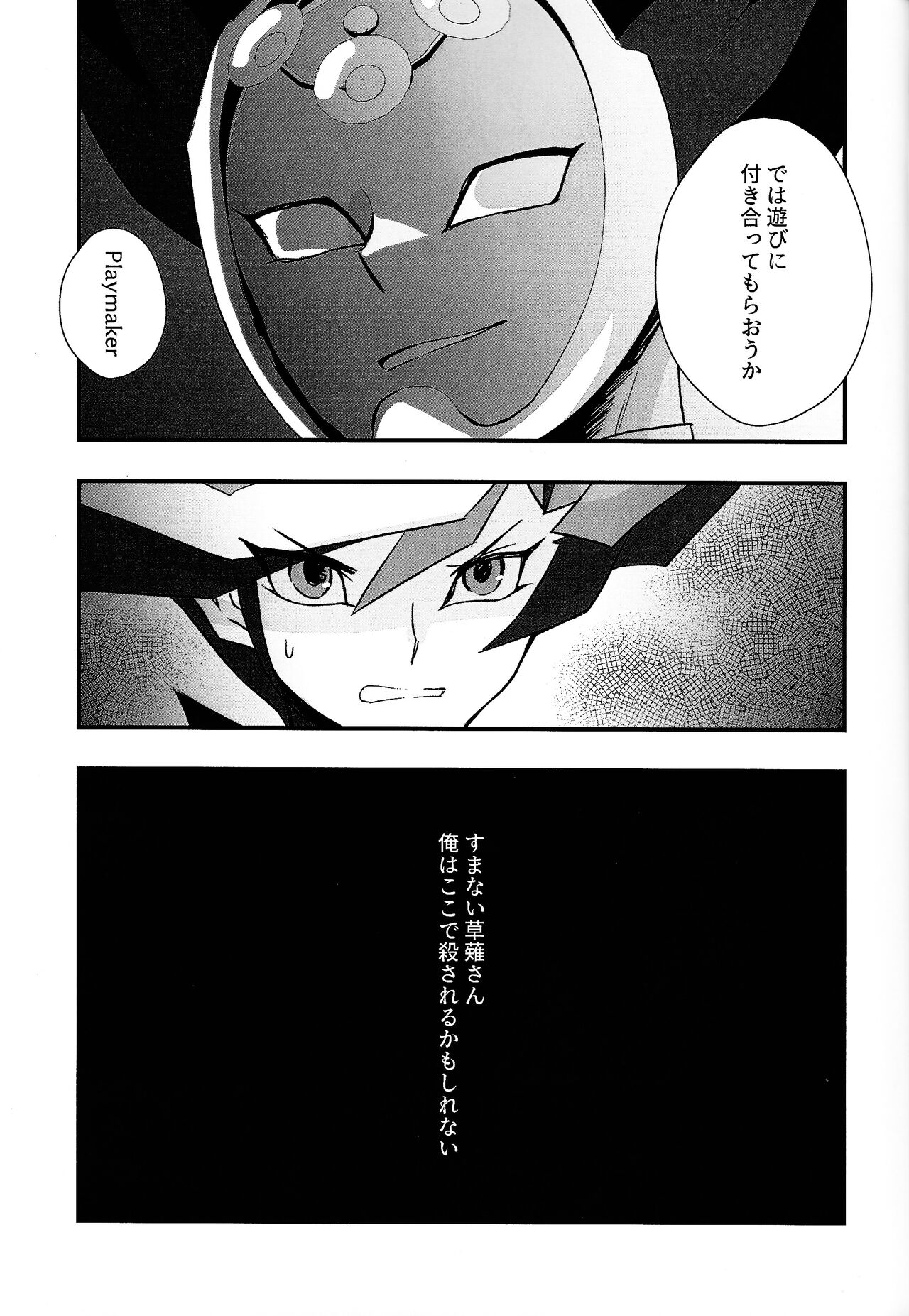 Sumanai Kusanagi-san page 10 full