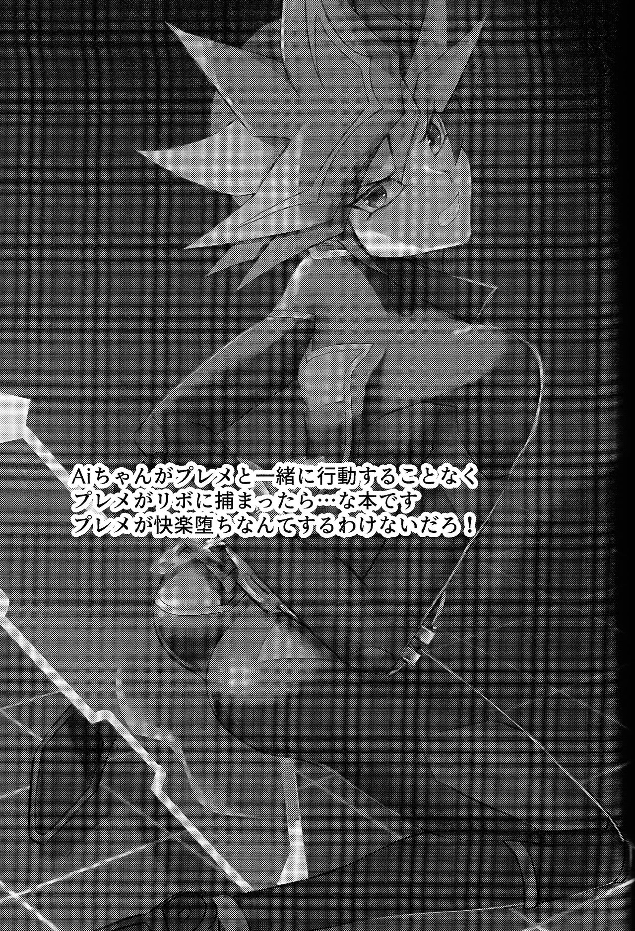 Sumanai Kusanagi-san page 2 full