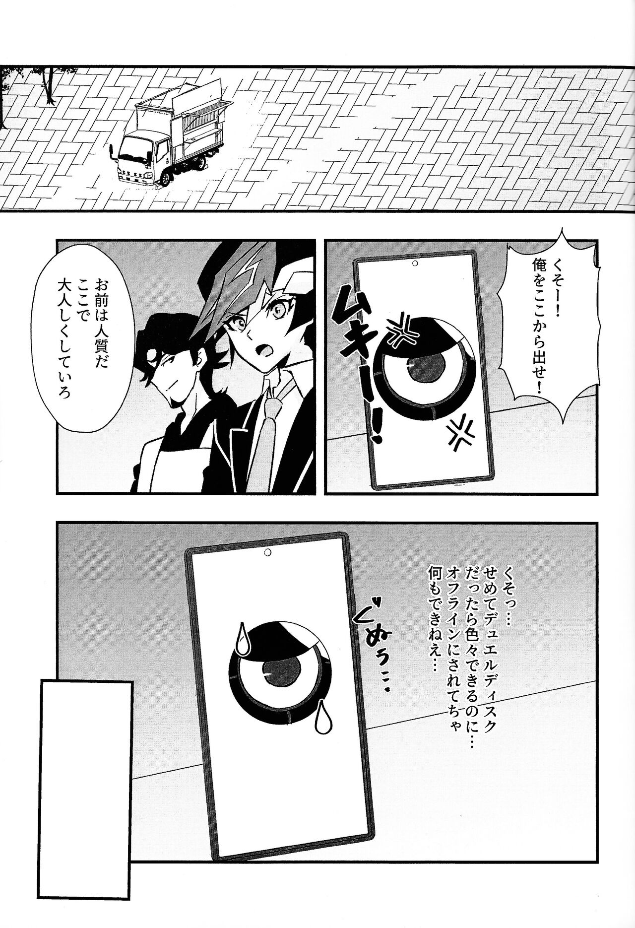 Sumanai Kusanagi-san page 4 full