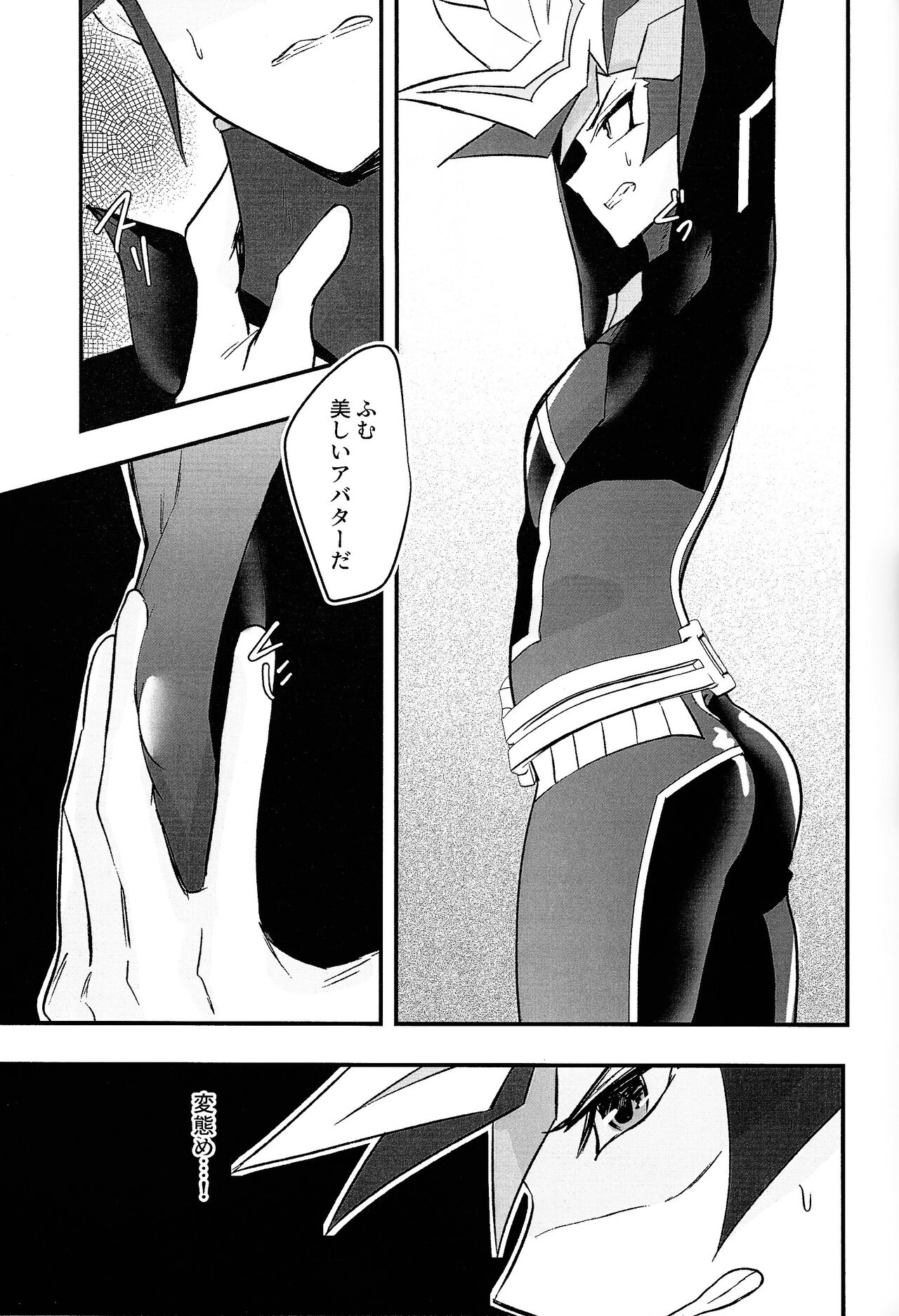 Sumanai Kusanagi-san page 8 full