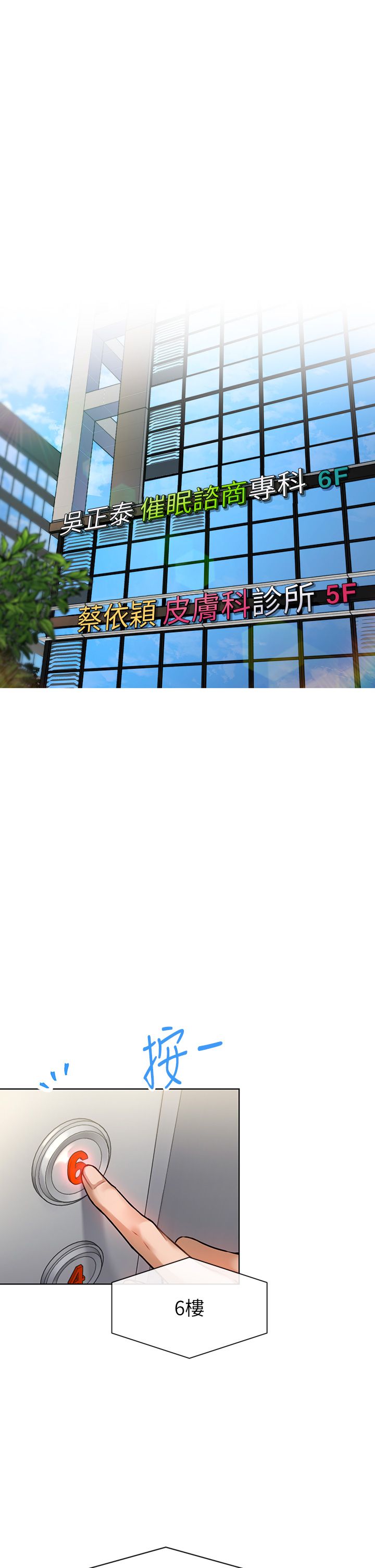 催眠治欲师 1-30 page 2 full