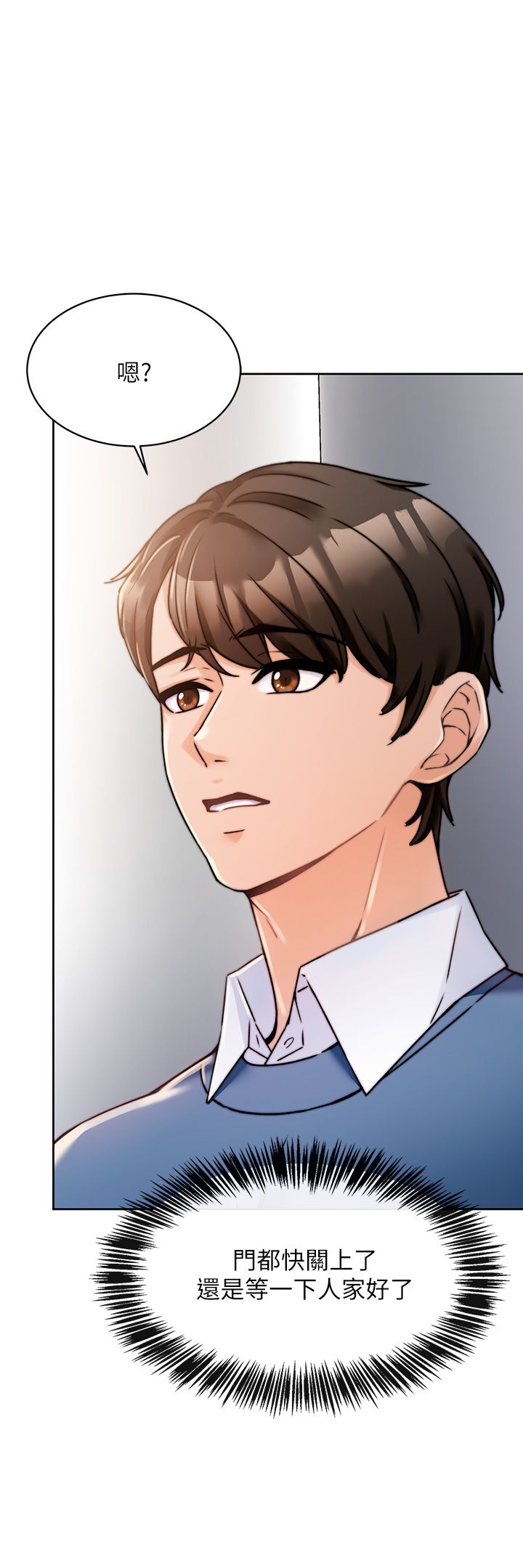 催眠治欲师 1-30 page 4 full