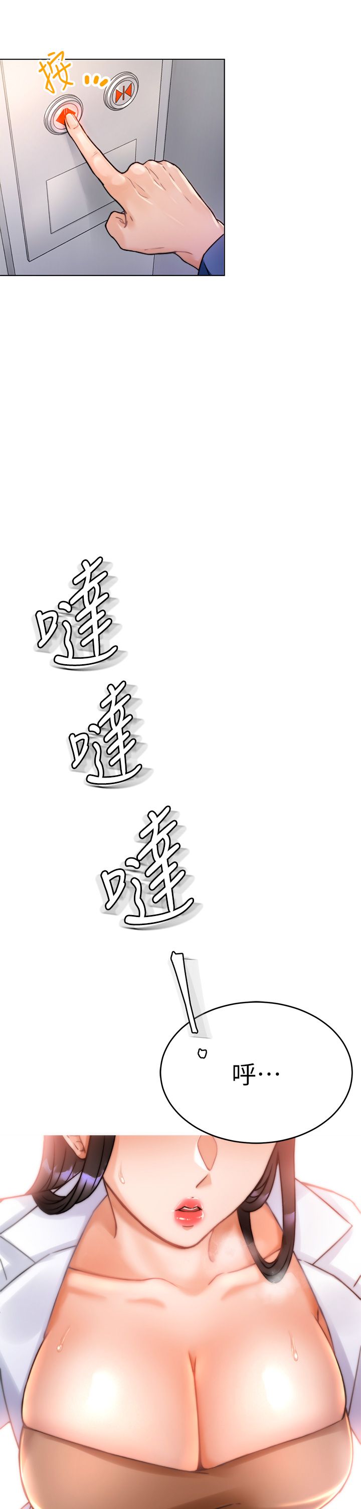 催眠治欲师 1-30 page 5 full