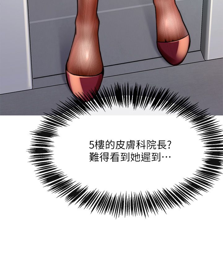 催眠治欲师 1-30 page 7 full