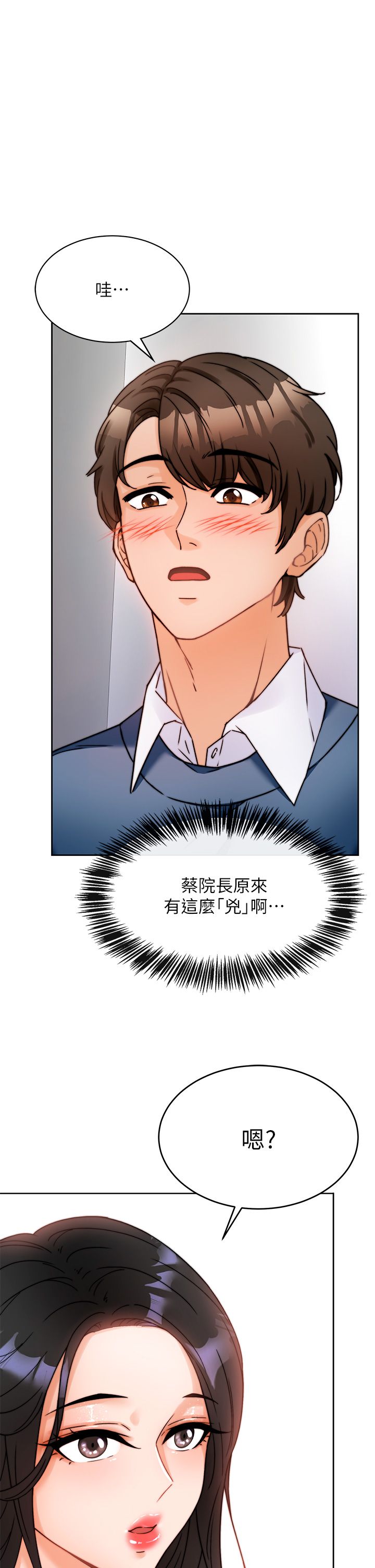 催眠治欲师 1-30 page 8 full