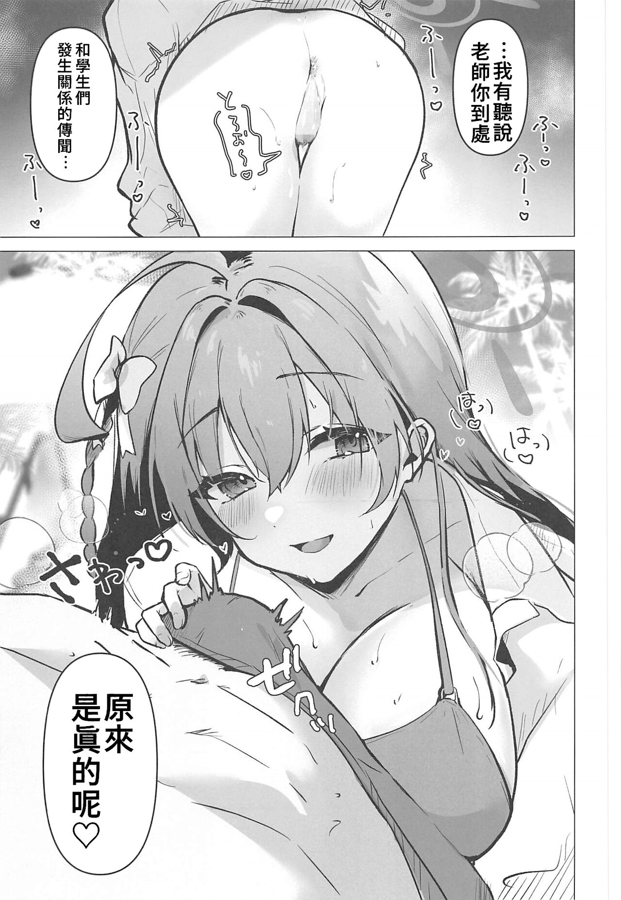 Mizugi Hanako to Ecchi na Koto Suru Hon | 與泳裝花子做色色的事本本 page 6 full