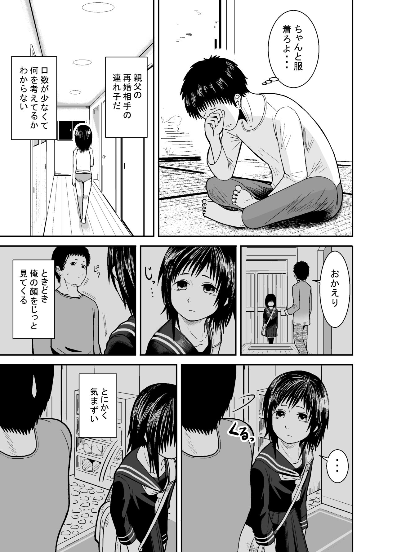 Hitomi de sasshite page 4 full