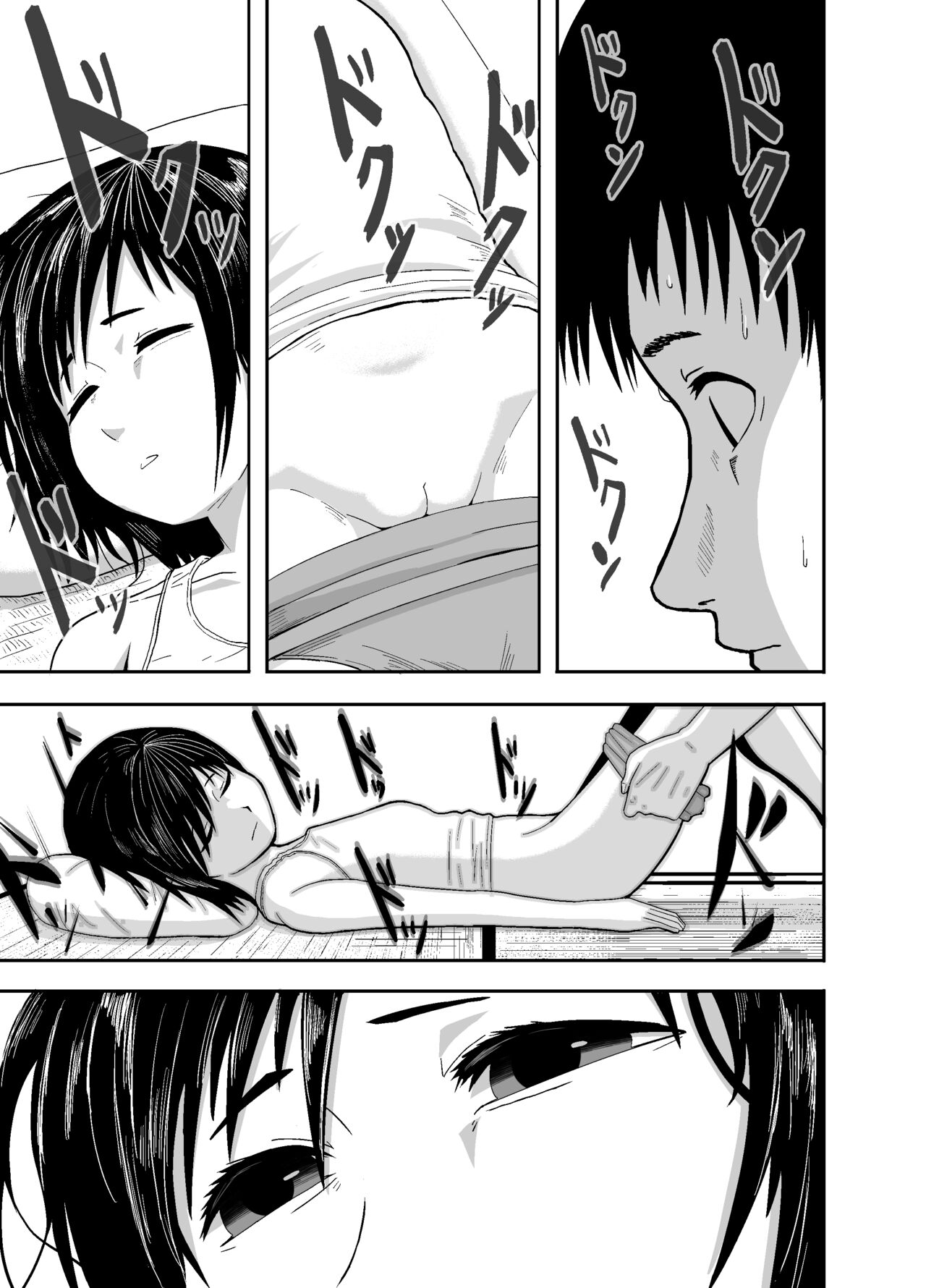 Hitomi de sasshite page 8 full