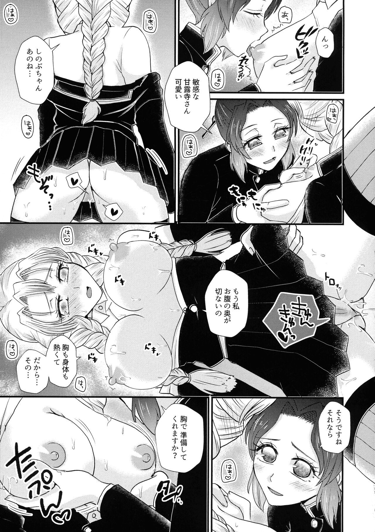 Gotsugou! Futanari Chiki Jutsu Ni page 9 full