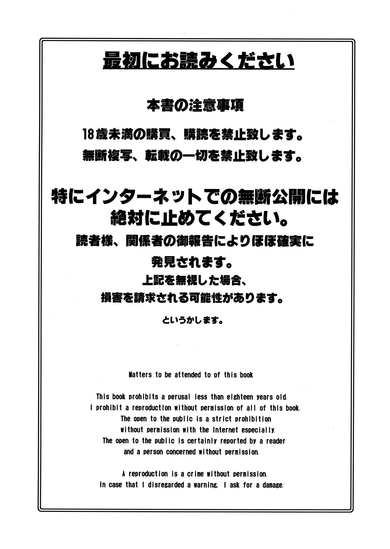 Sakura PIPER page 2 full