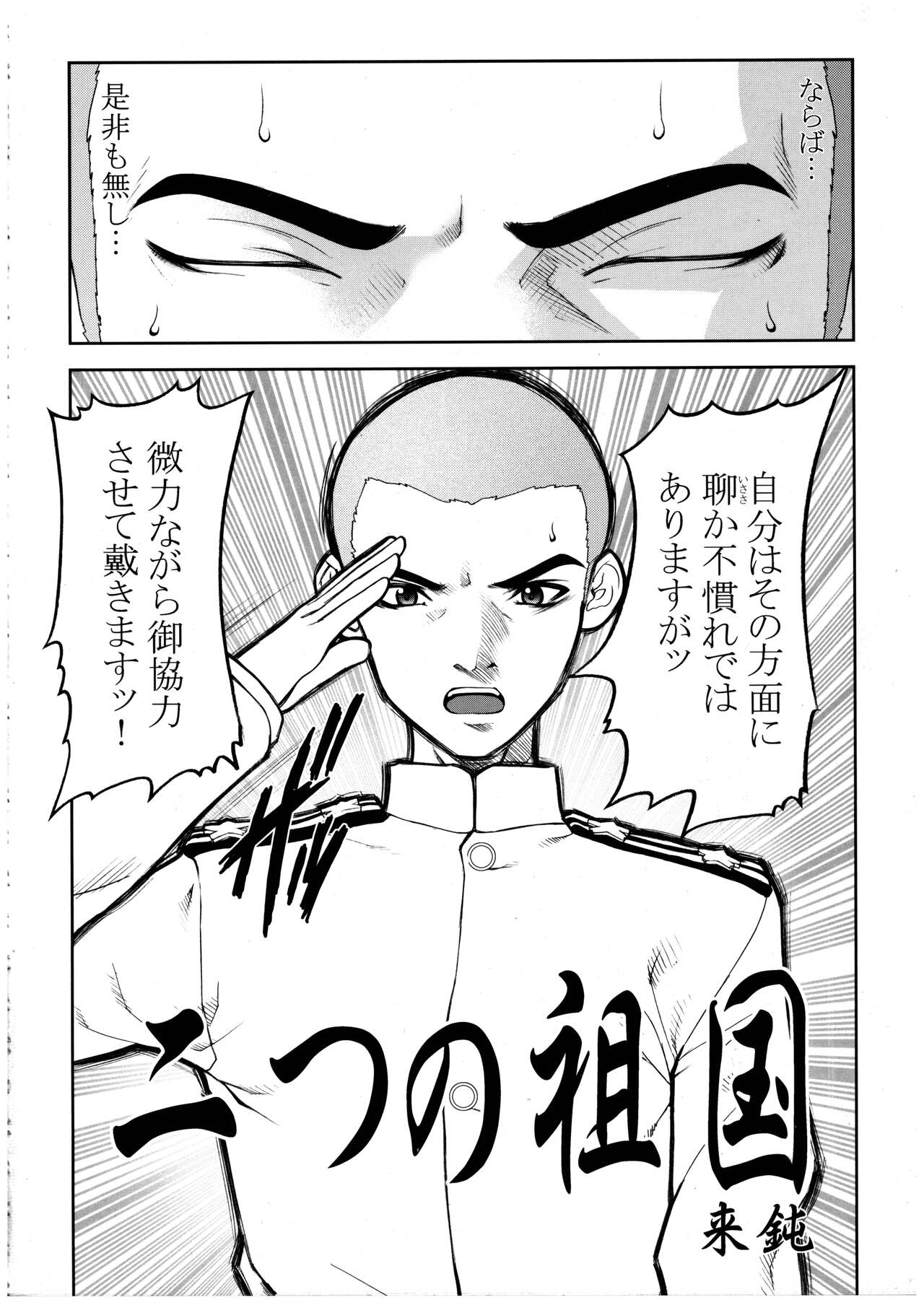 Sakura PIPER page 6 full