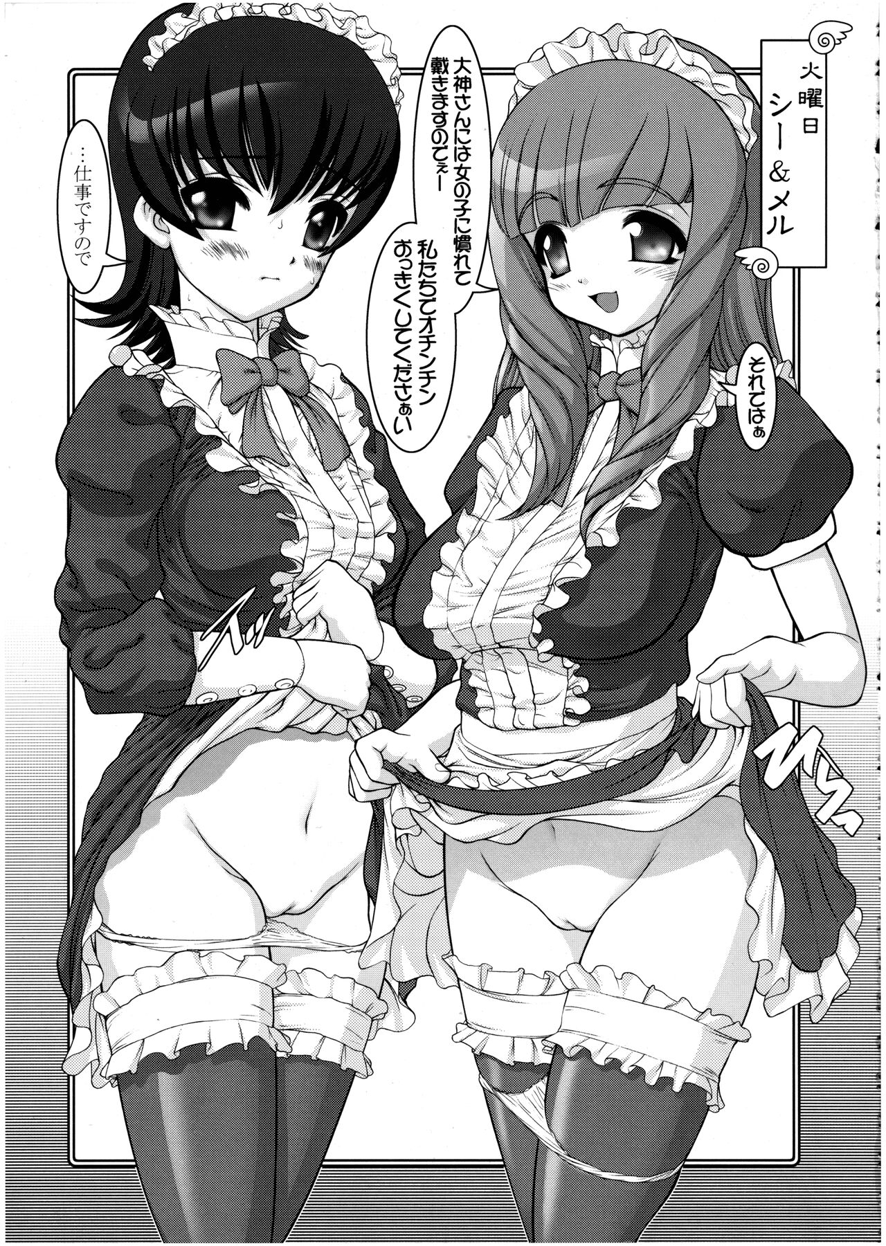 Sakura PIPER page 7 full