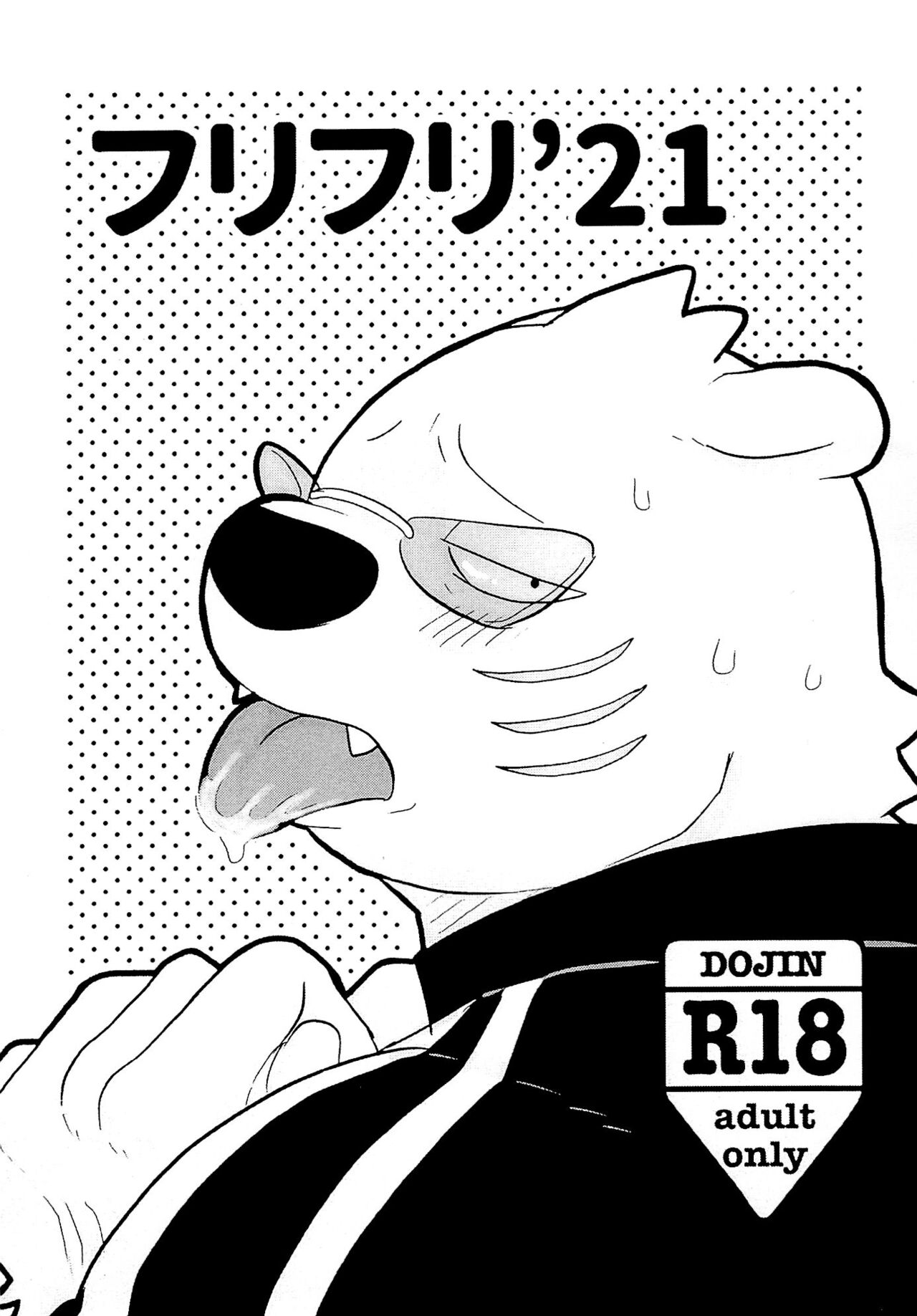 Furi Furi '21 page 1 full