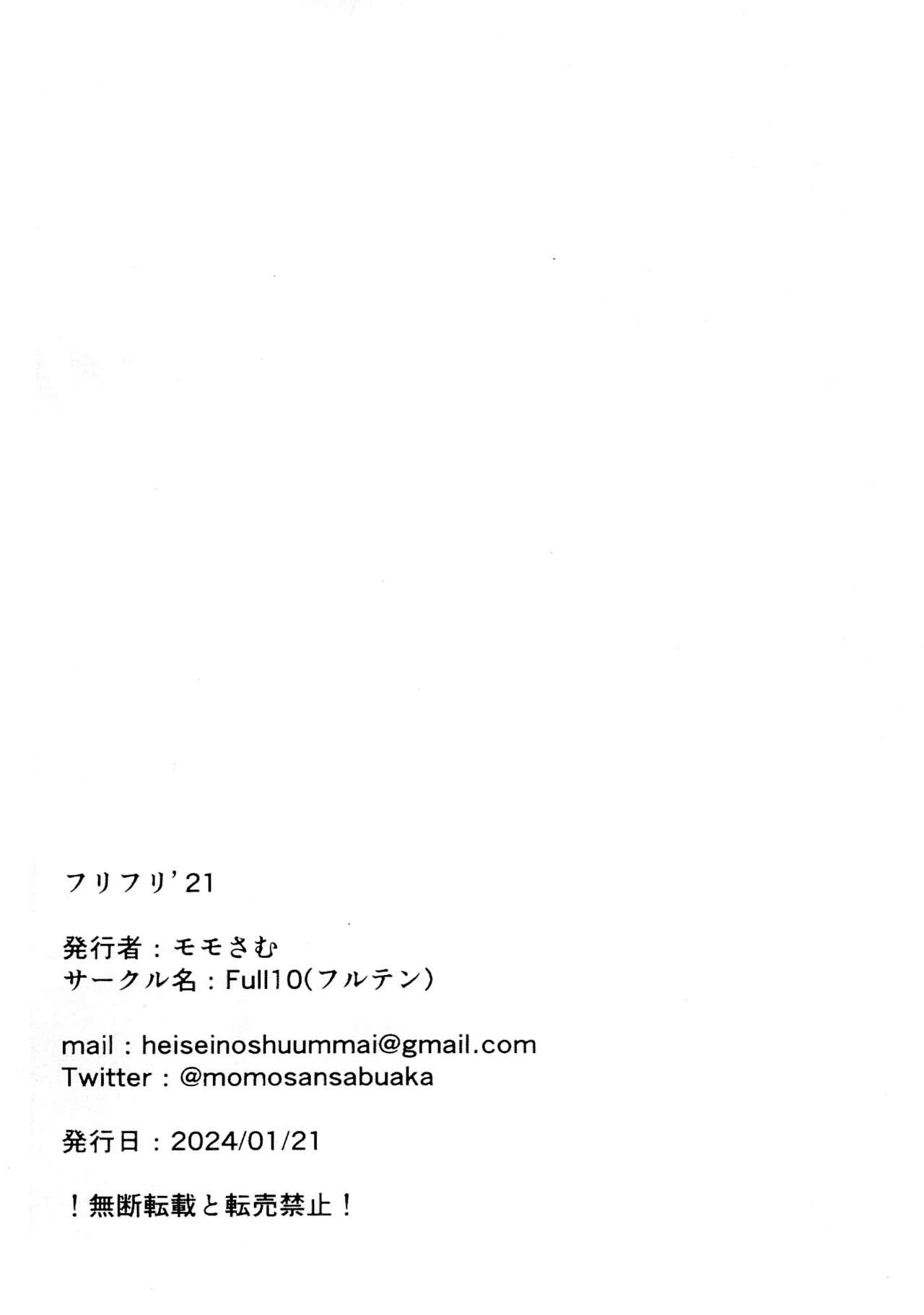 Furi Furi '21 page 10 full