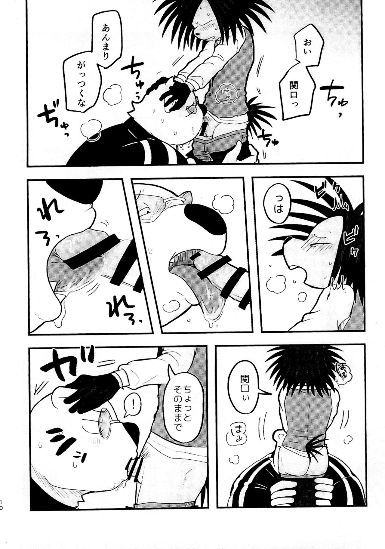 Furi Furi '21 page 6 full