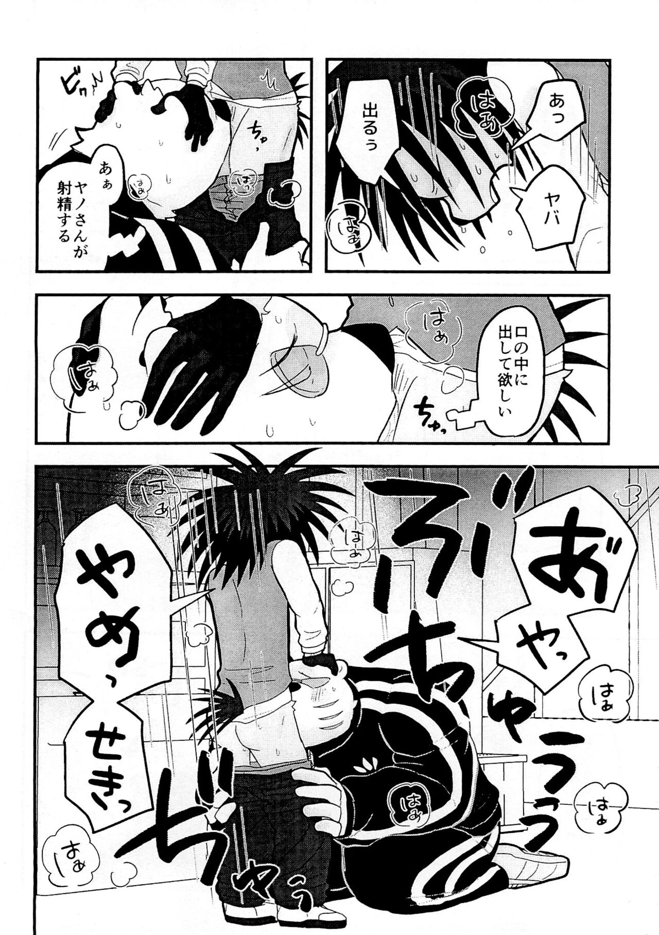 Furi Furi '21 page 8 full