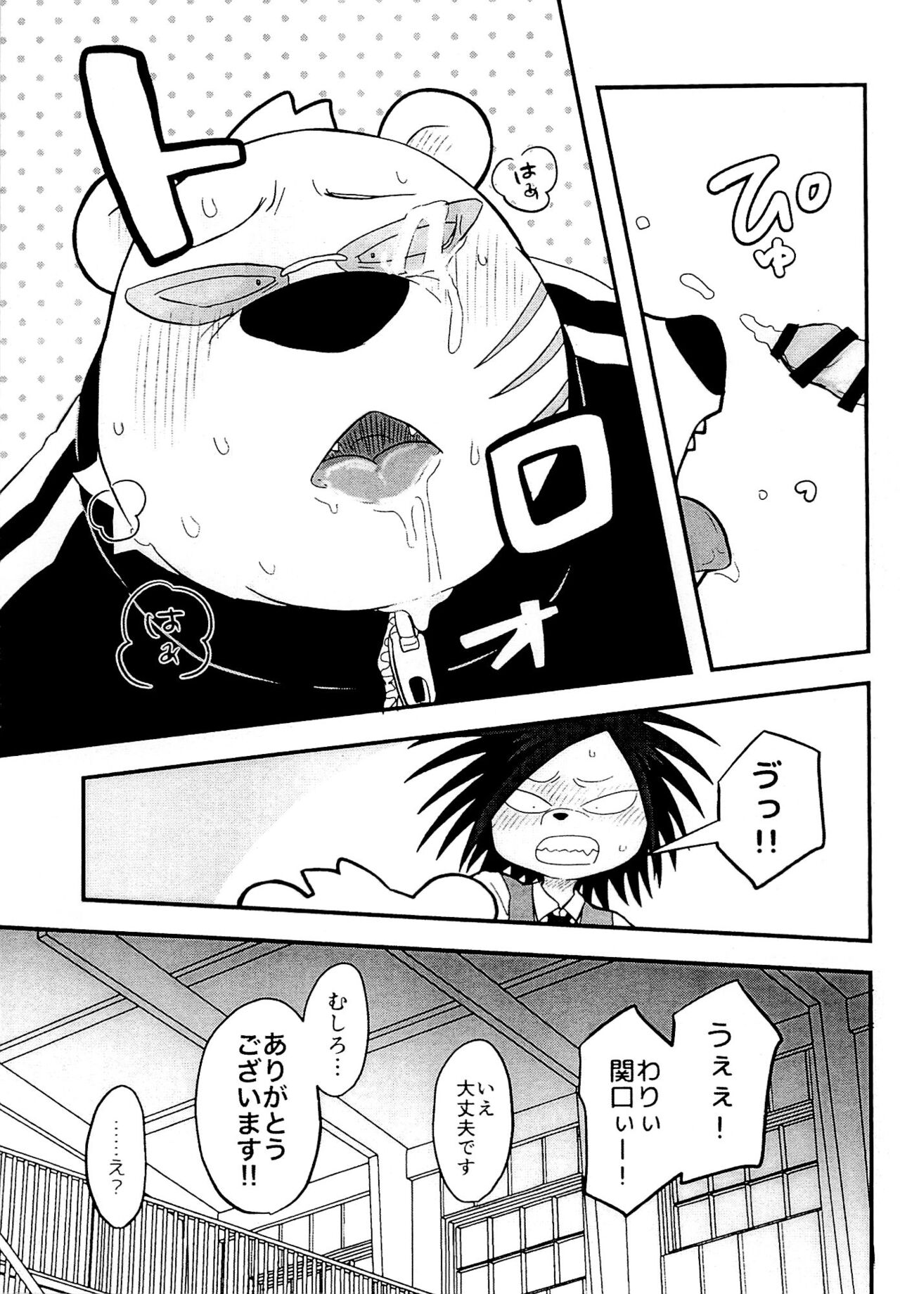 Furi Furi '21 page 9 full