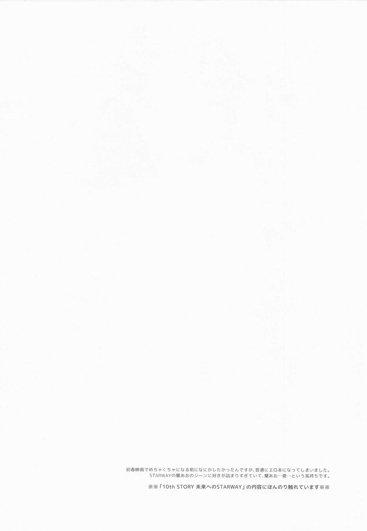 ... Konya, Issho ni Nete mo Ii? page 2 full