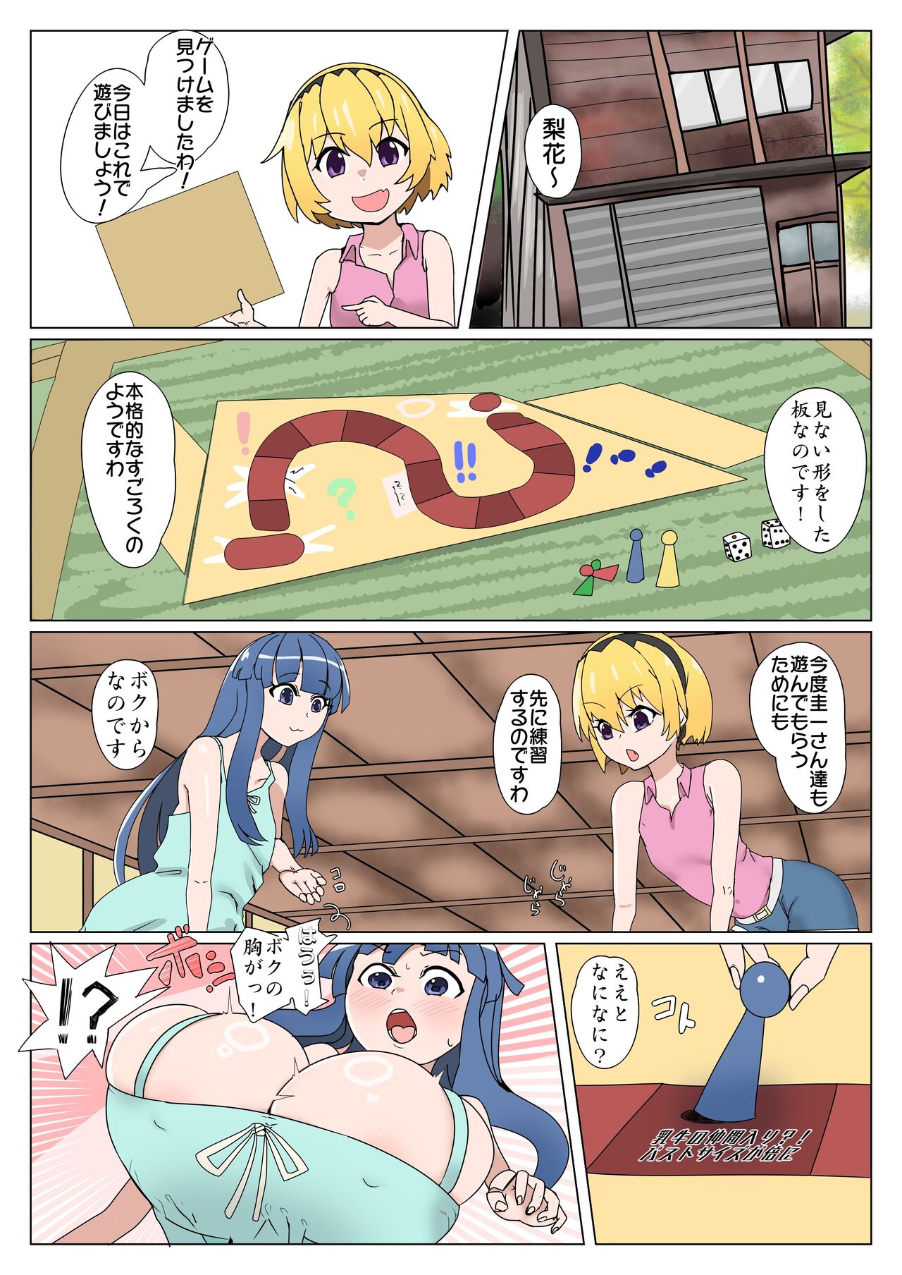 Dice game page 1 full