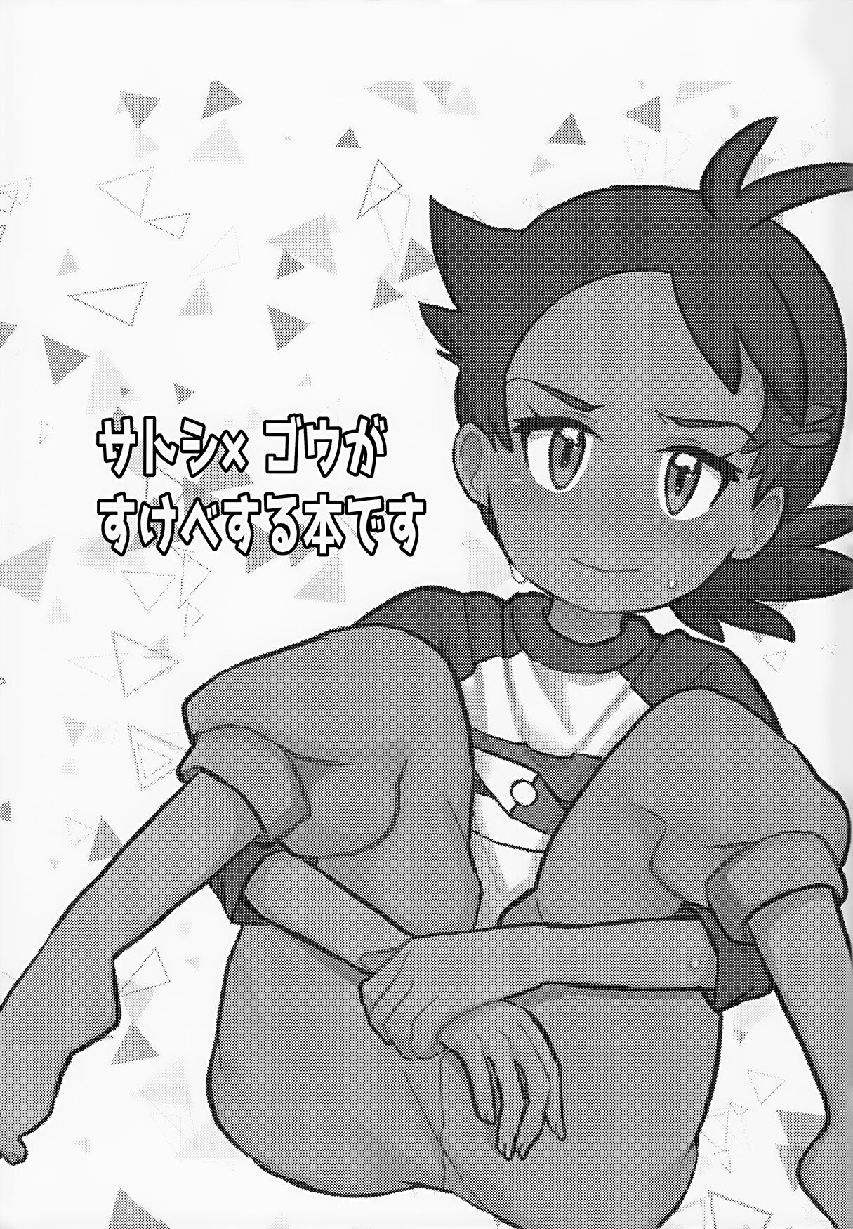 Tomodachi Ijo no Koto mo Shite Kure! page 2 full