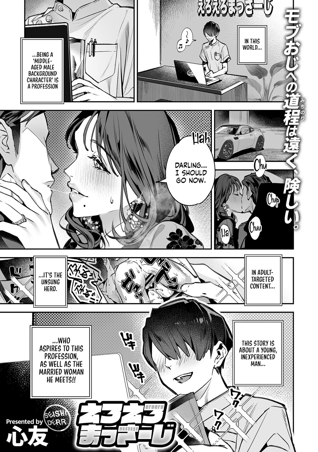 Ero-ero Massage page 2 full