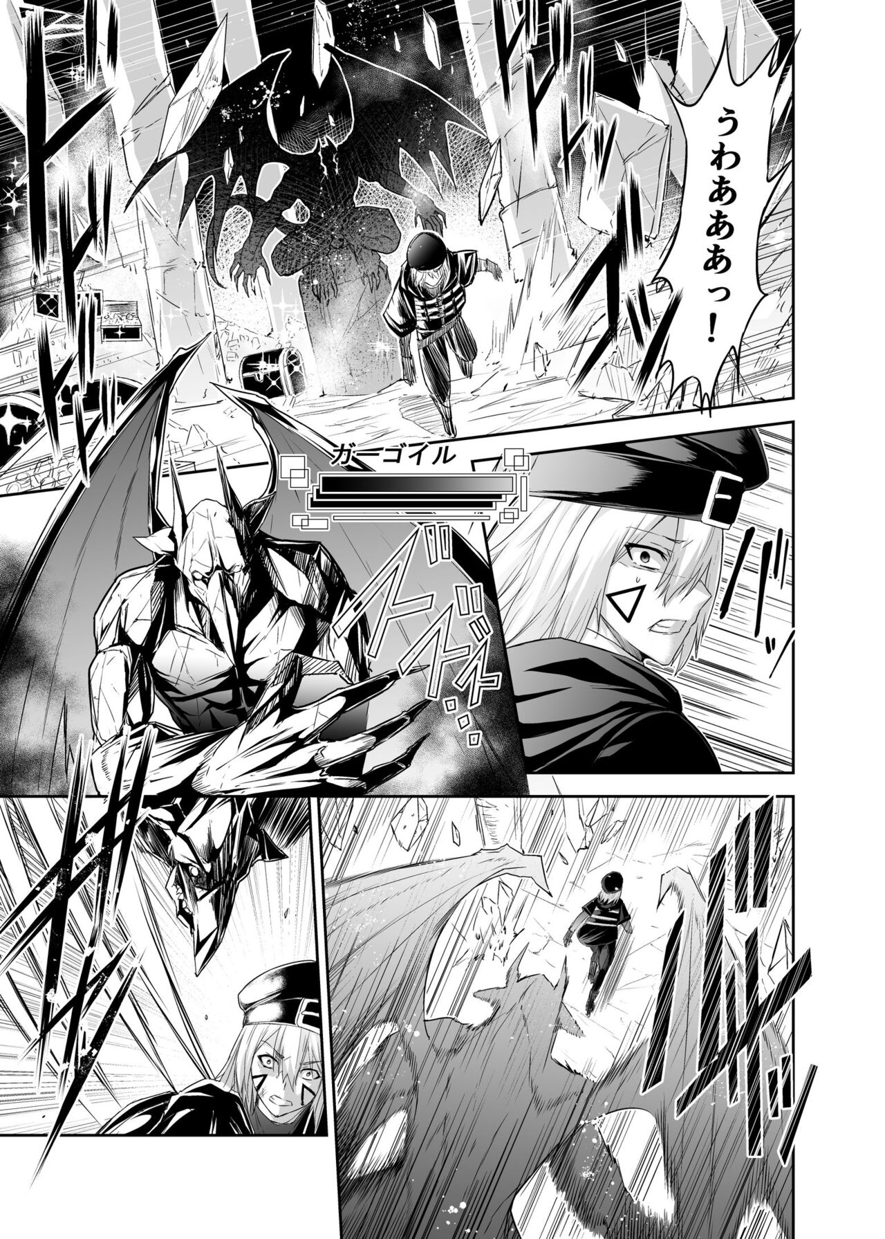 Tsuihou Tamer no NTR Fukushuudan page 3 full