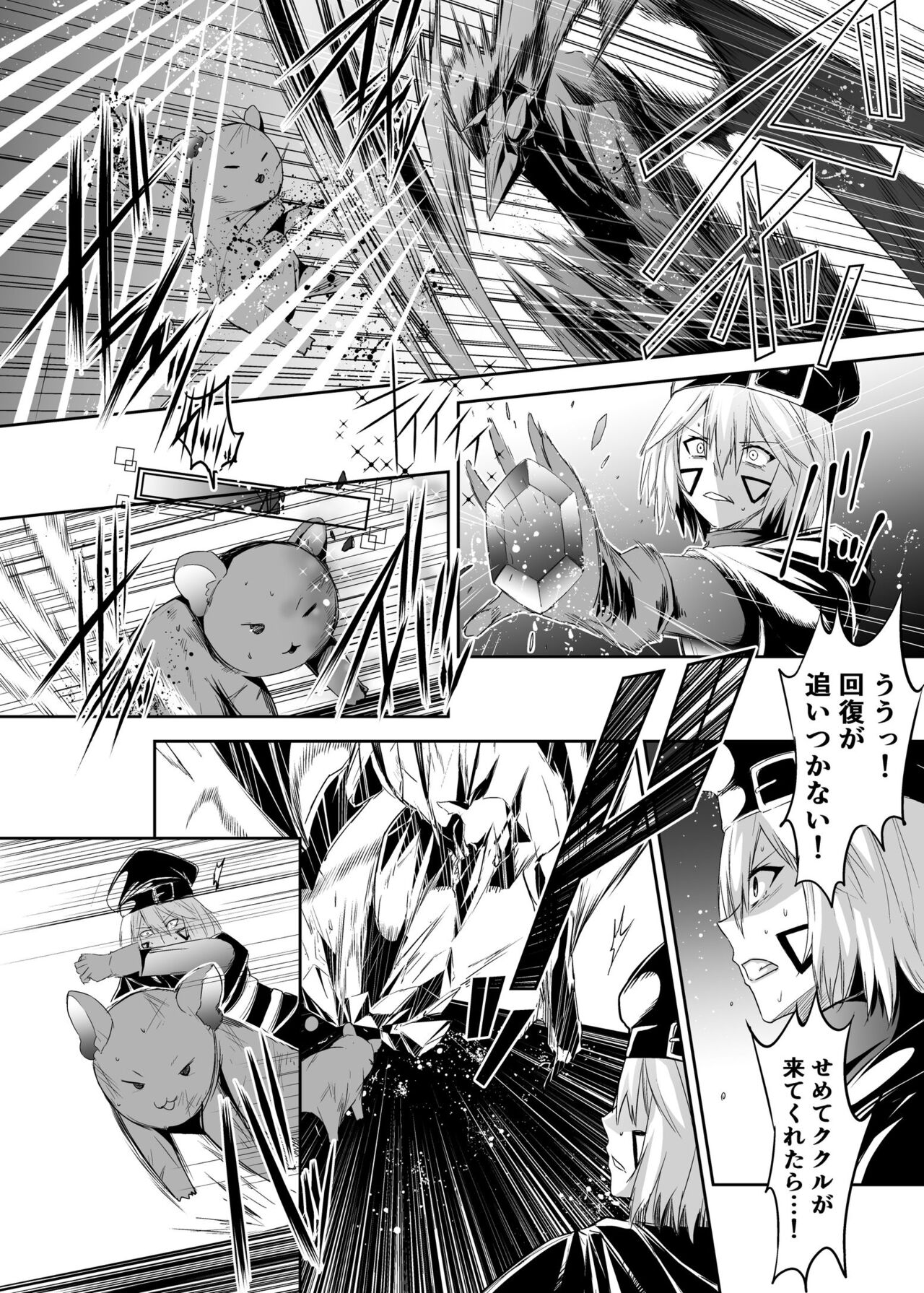 Tsuihou Tamer no NTR Fukushuudan page 6 full