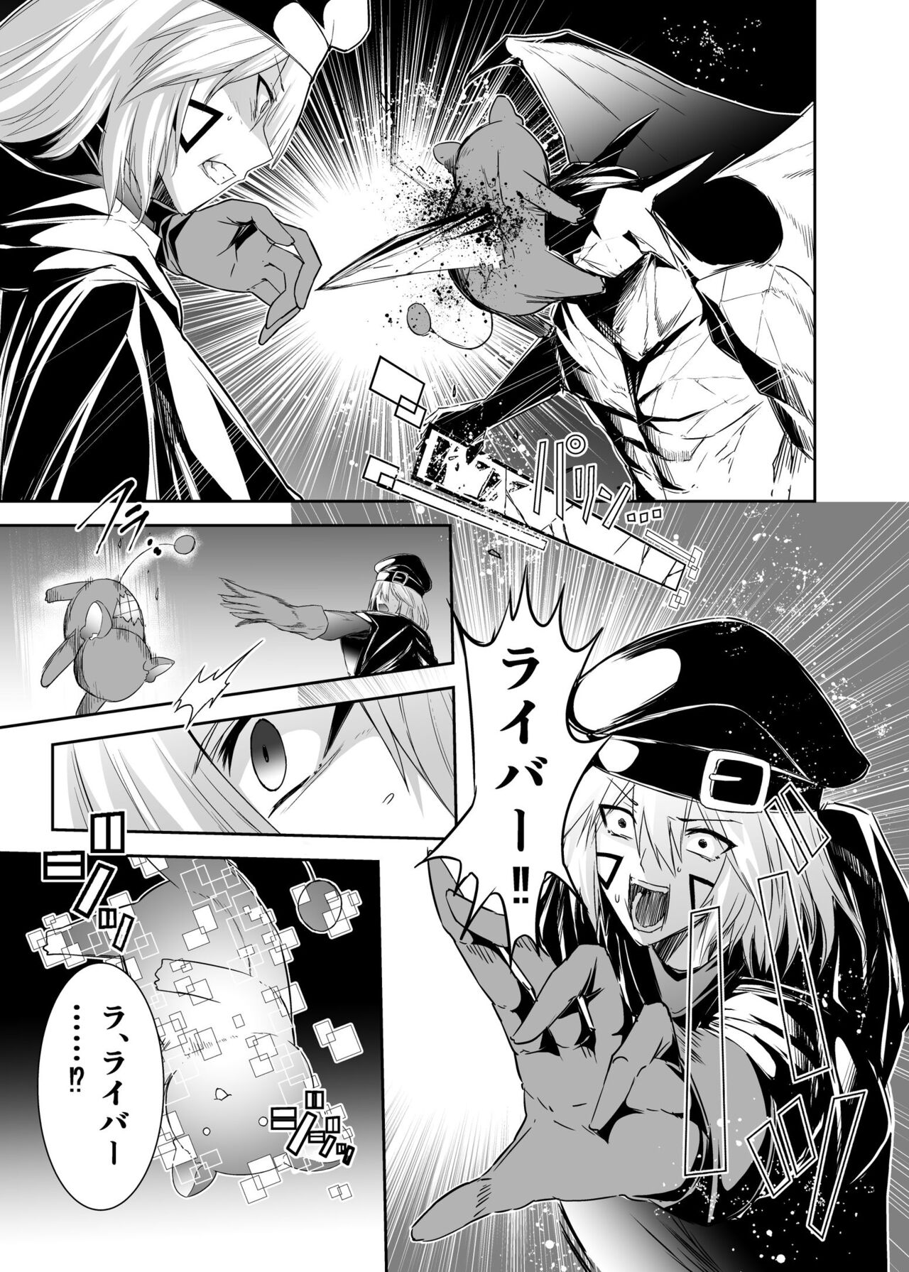 Tsuihou Tamer no NTR Fukushuudan page 7 full