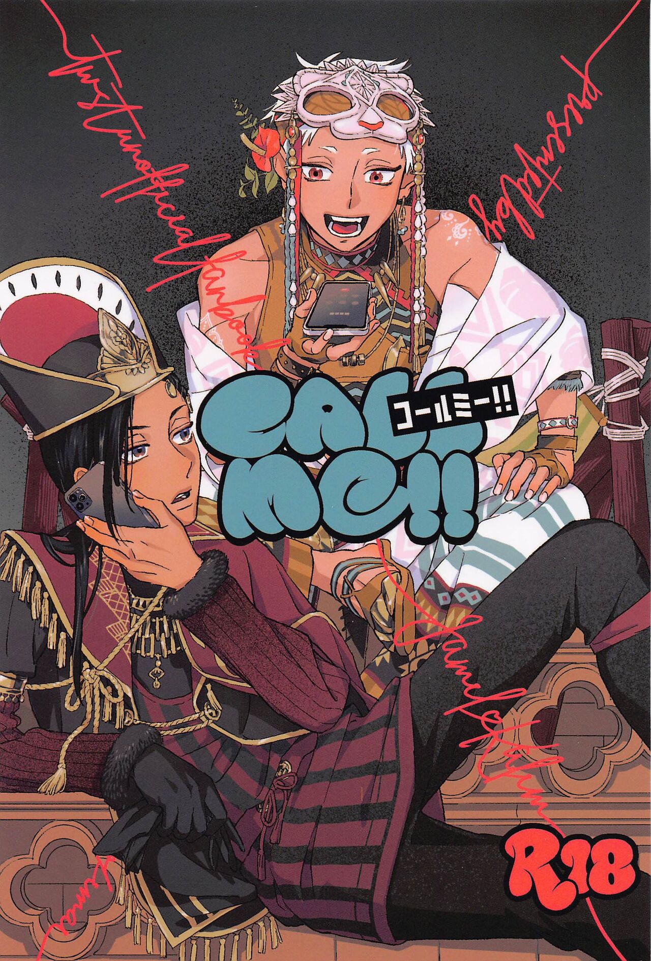 korumi！ page 1 full