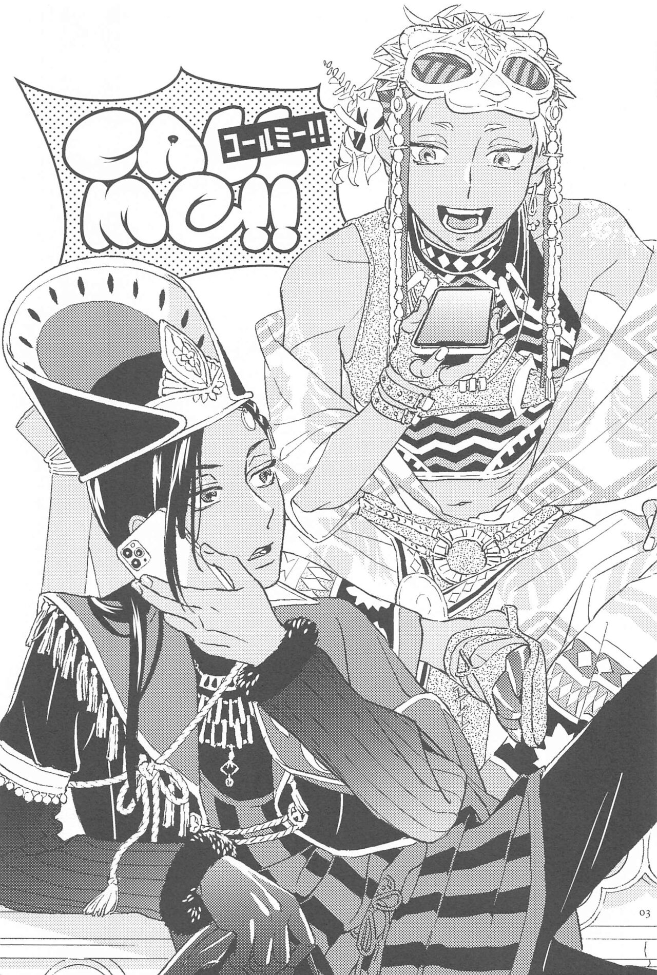 korumi！ page 2 full