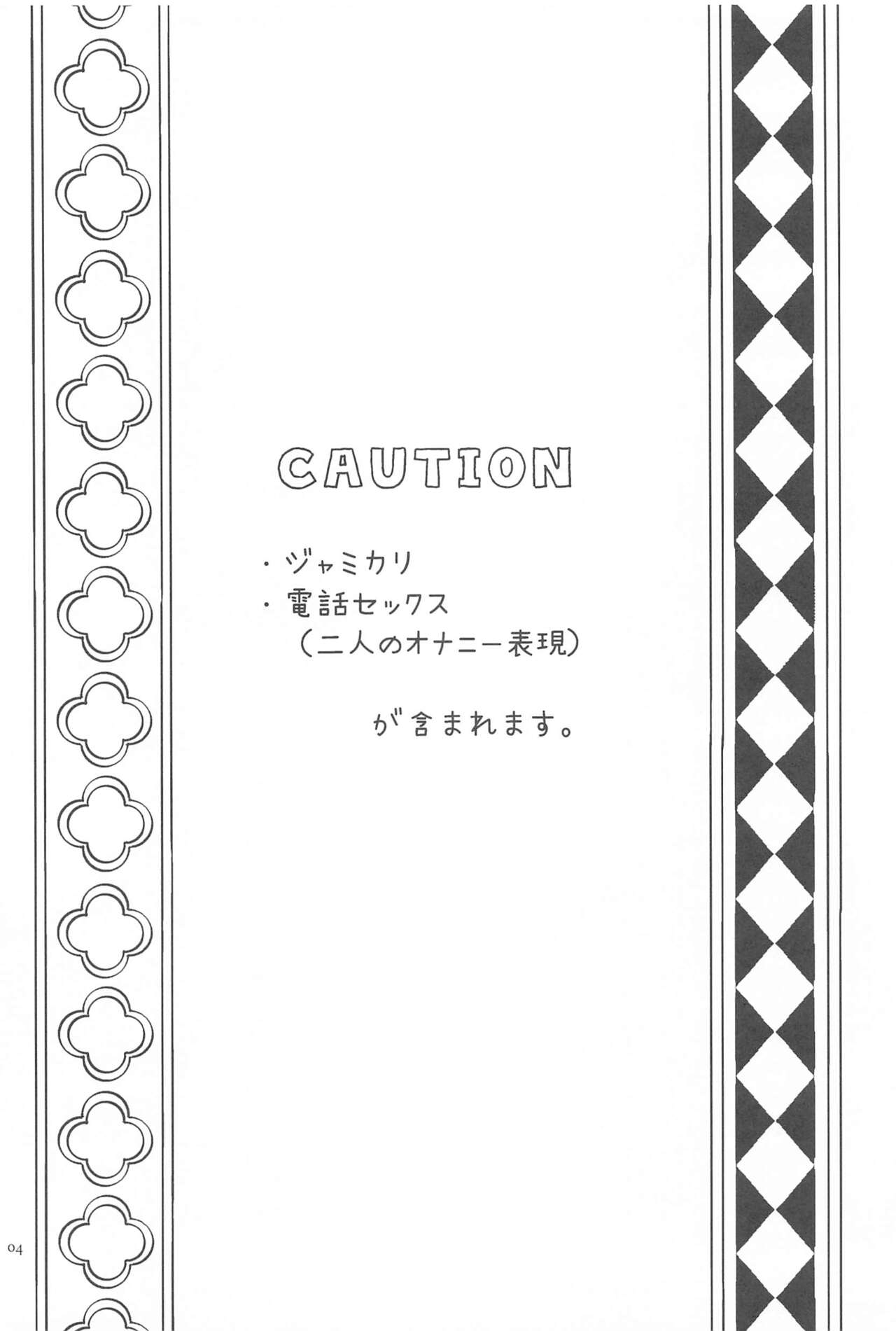 korumi！ page 3 full