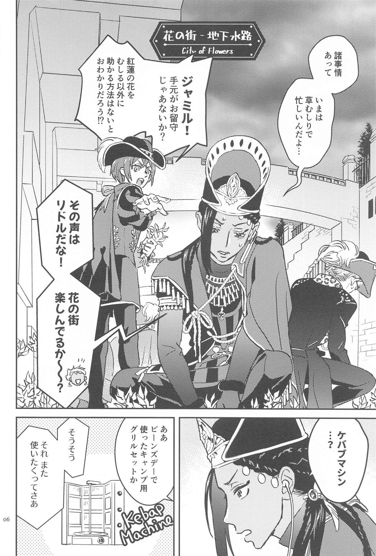 korumi！ page 5 full