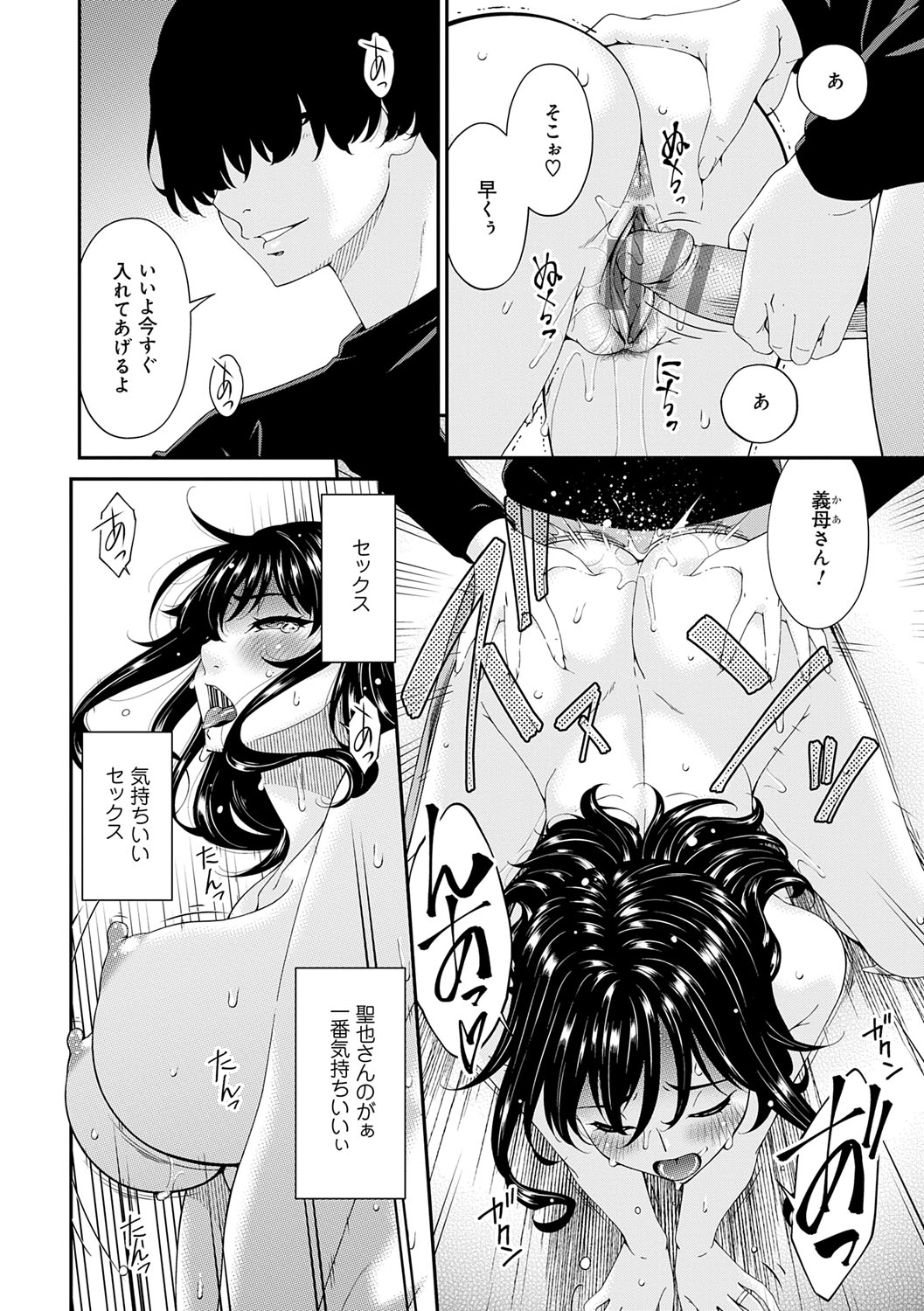 催淫家族【FANZA限定特典付き】 page 5 full