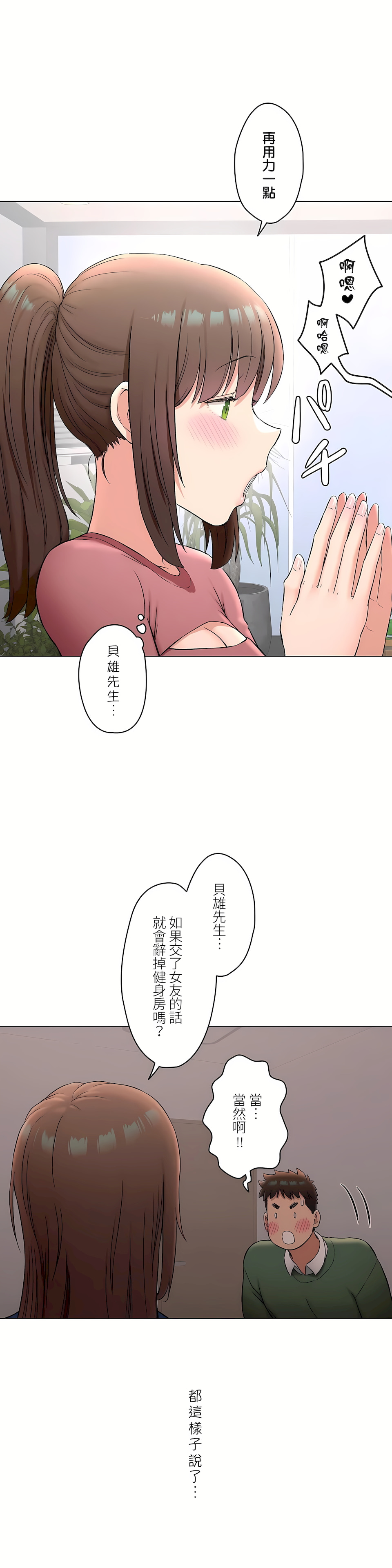 非常运动 | 非常運動  76-82 END page 7 full