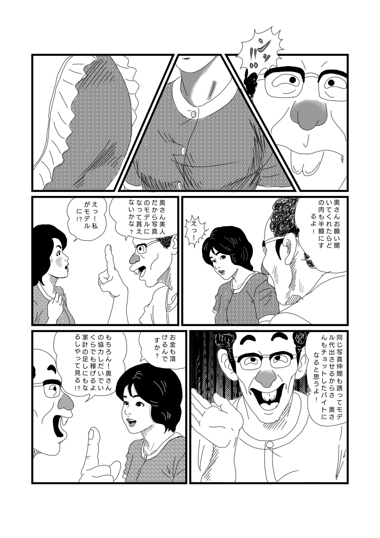 Koushuu Benjou page 3 full