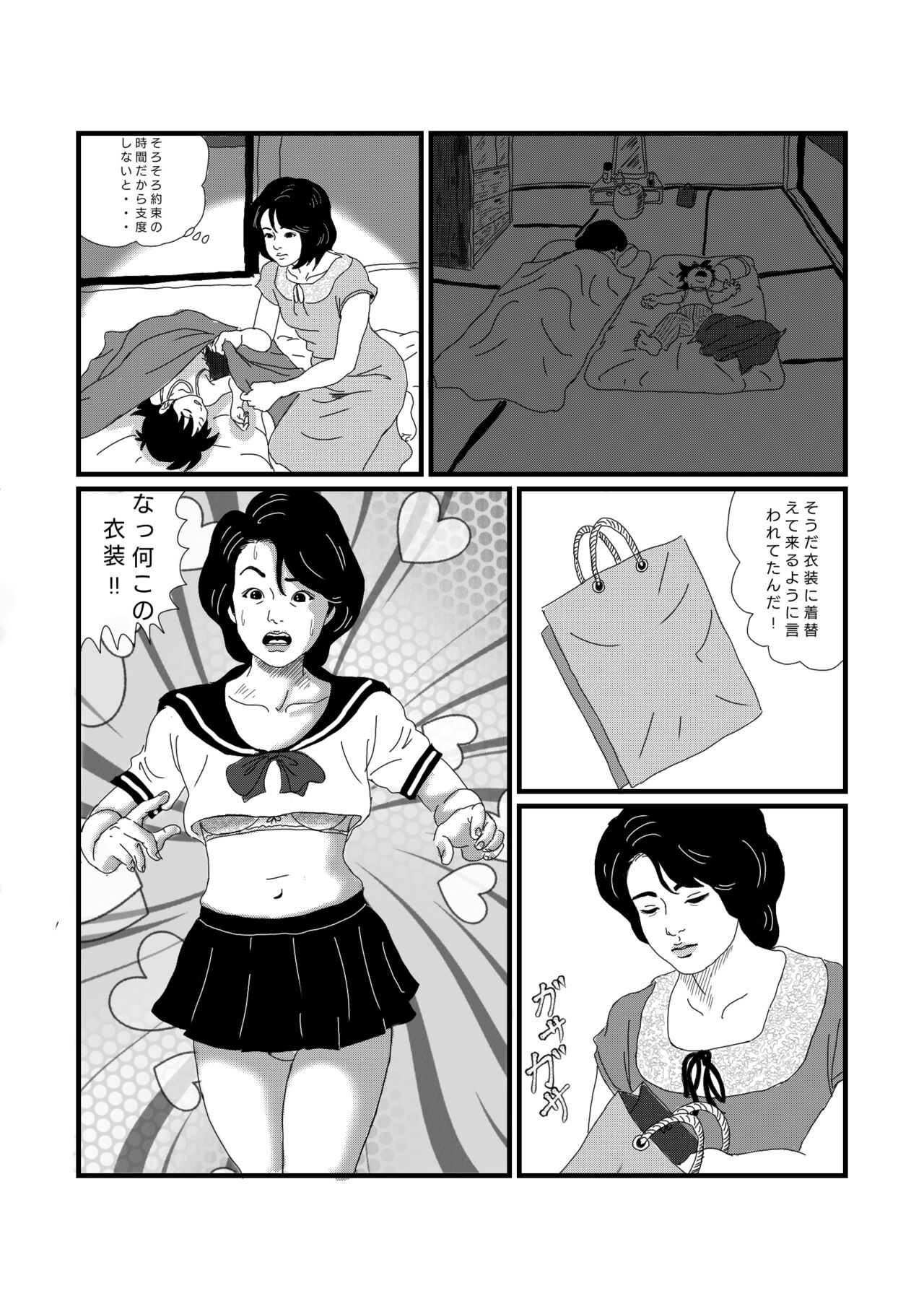Koushuu Benjou page 5 full